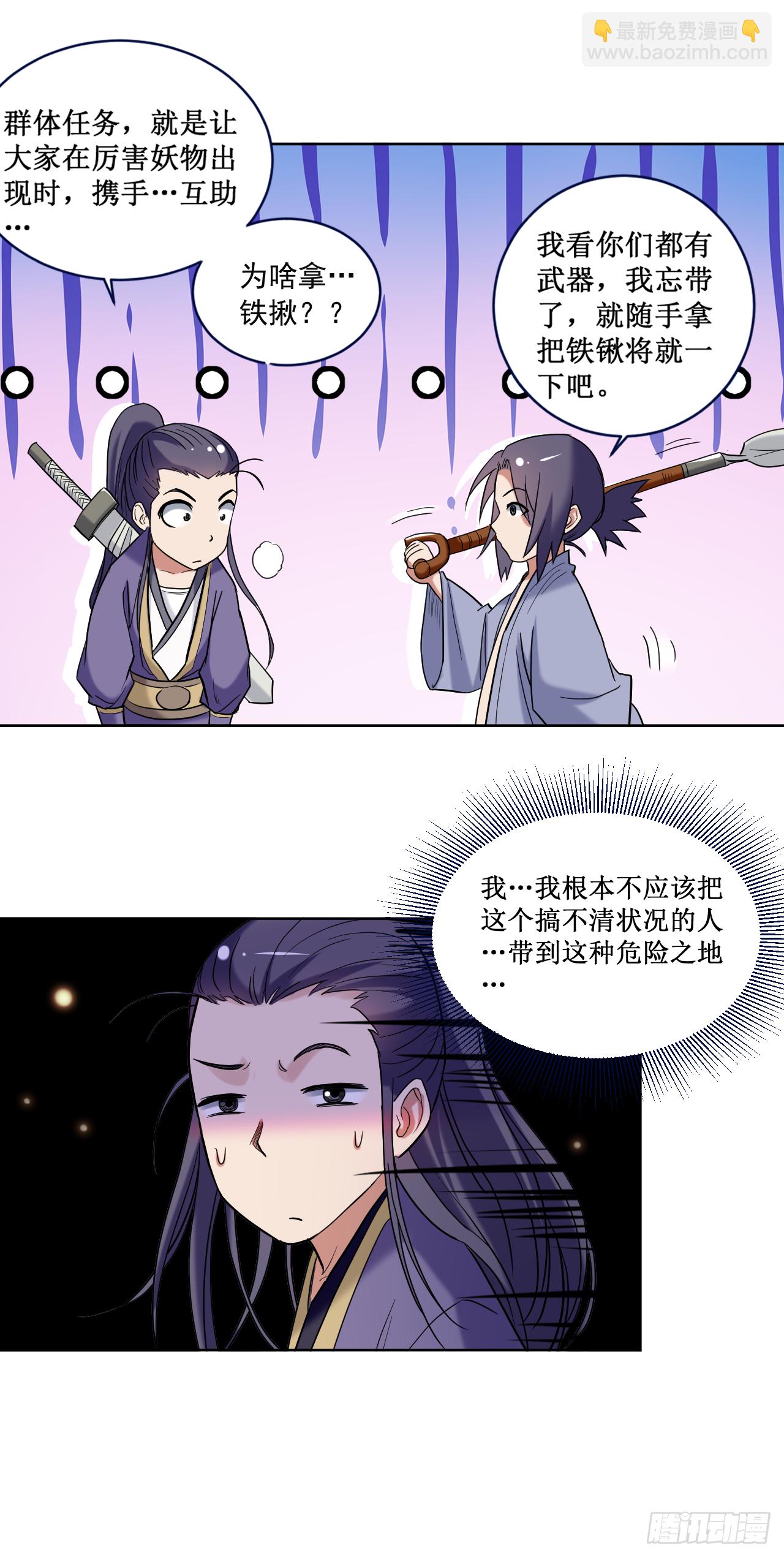 032 老哥带你开开眼-第32话