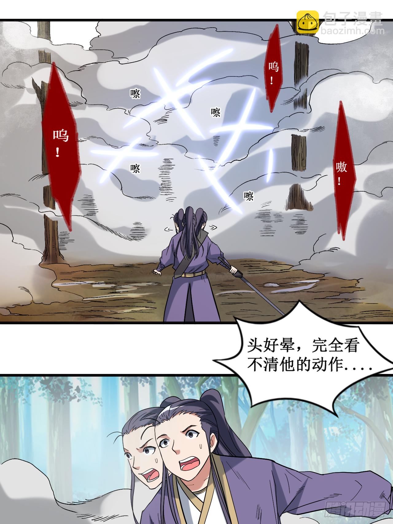 034 收割模式-第34话