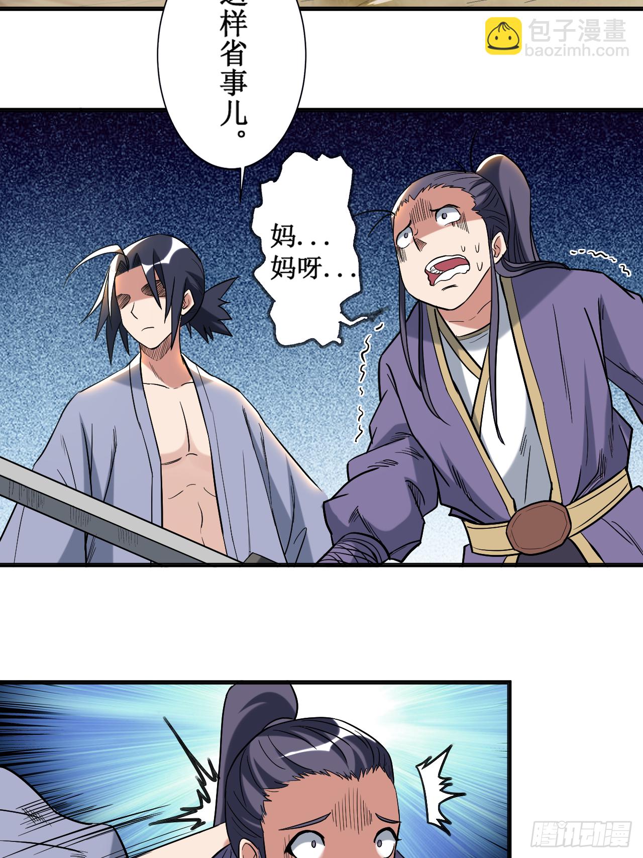 034 收割模式-第34话