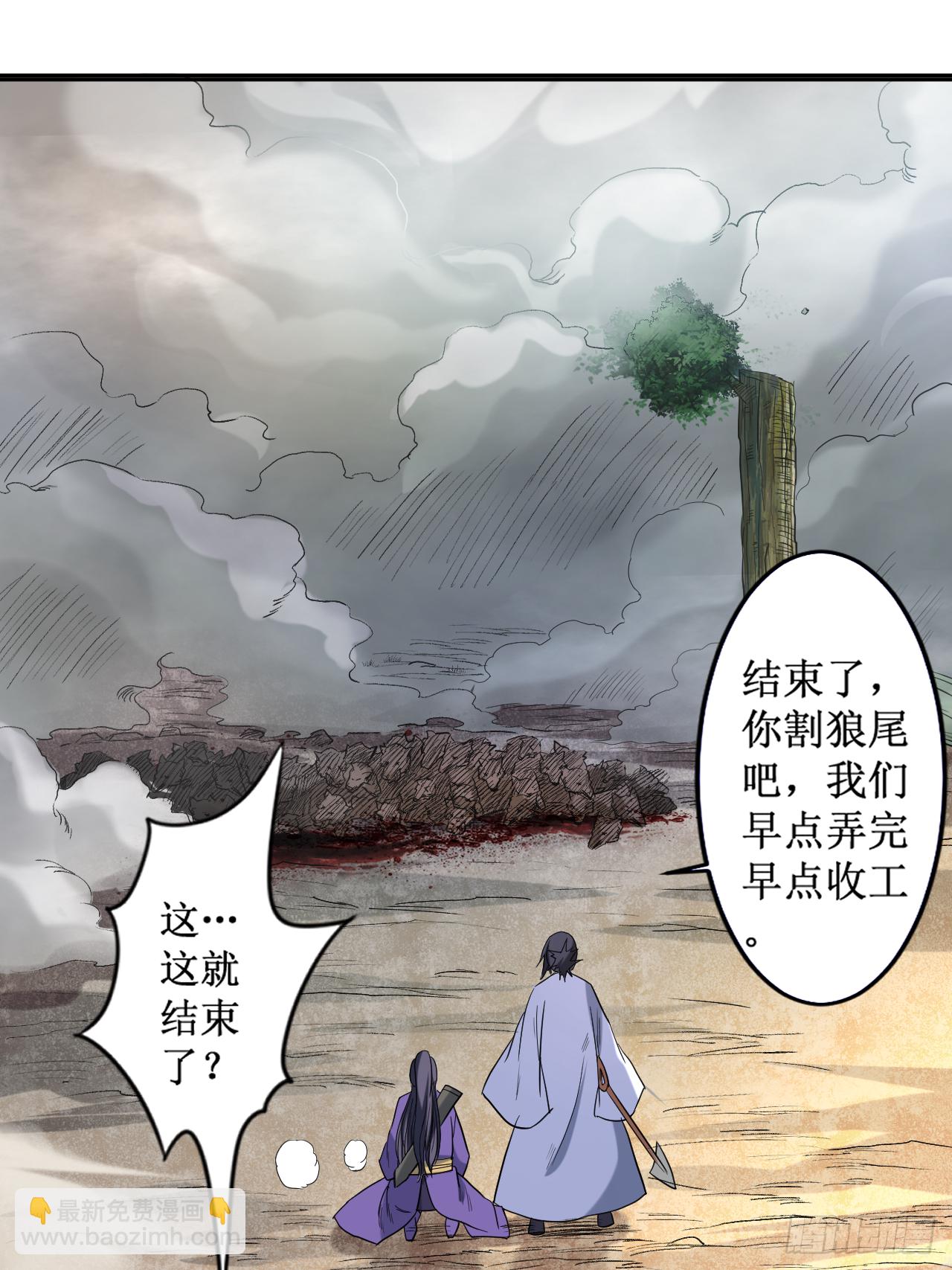 034 收割模式-第34话