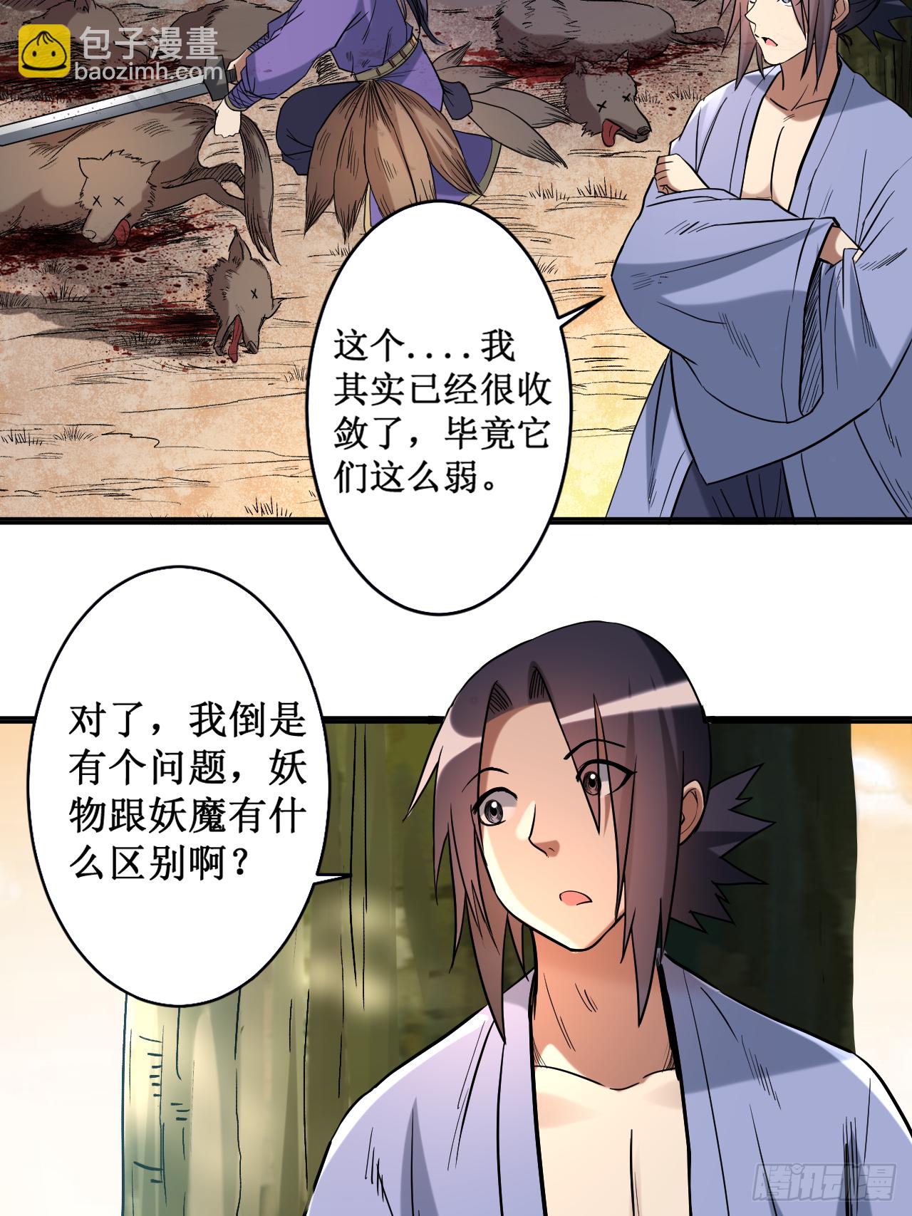 034 收割模式-第34话