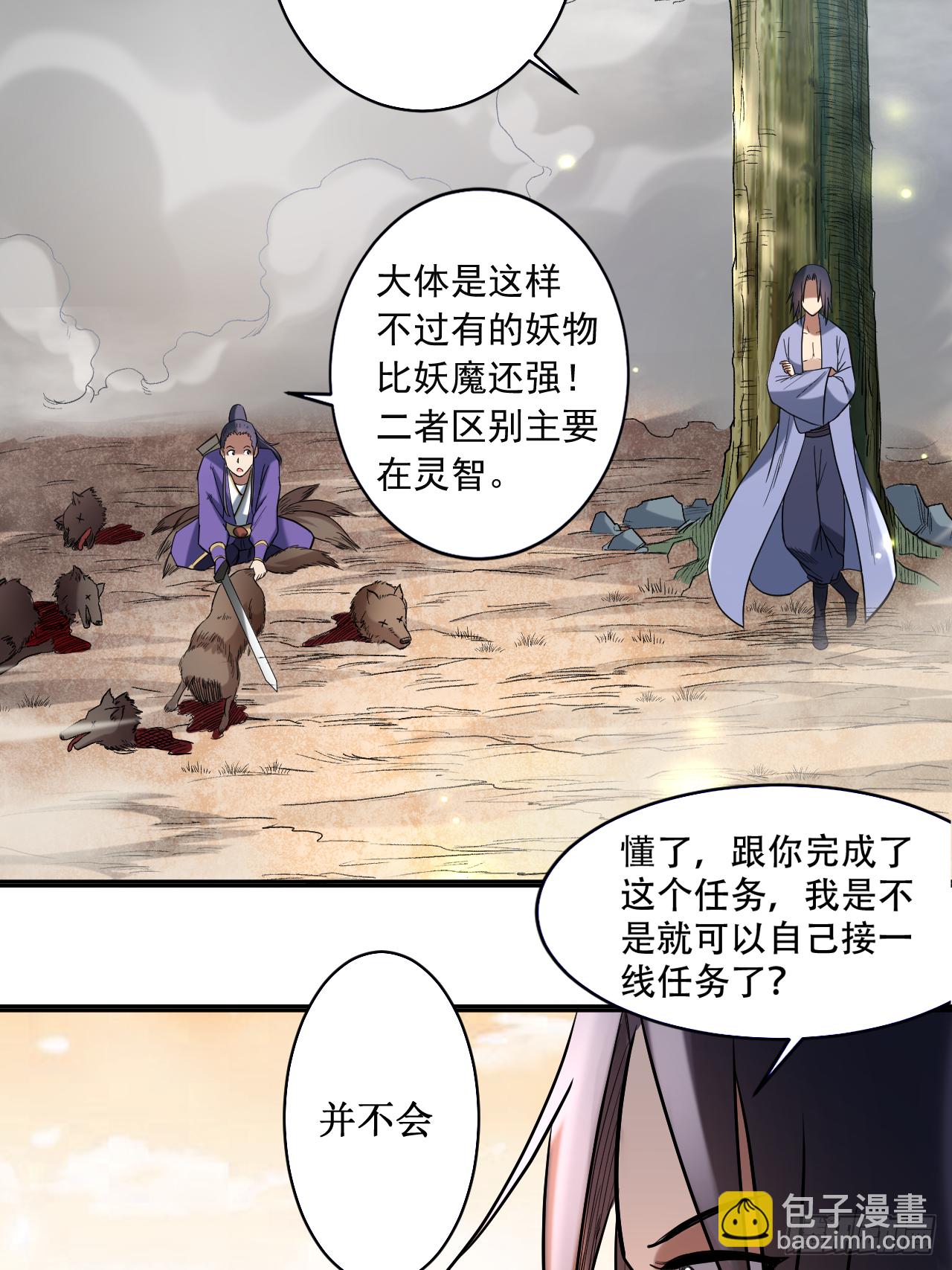 034 收割模式-第34话