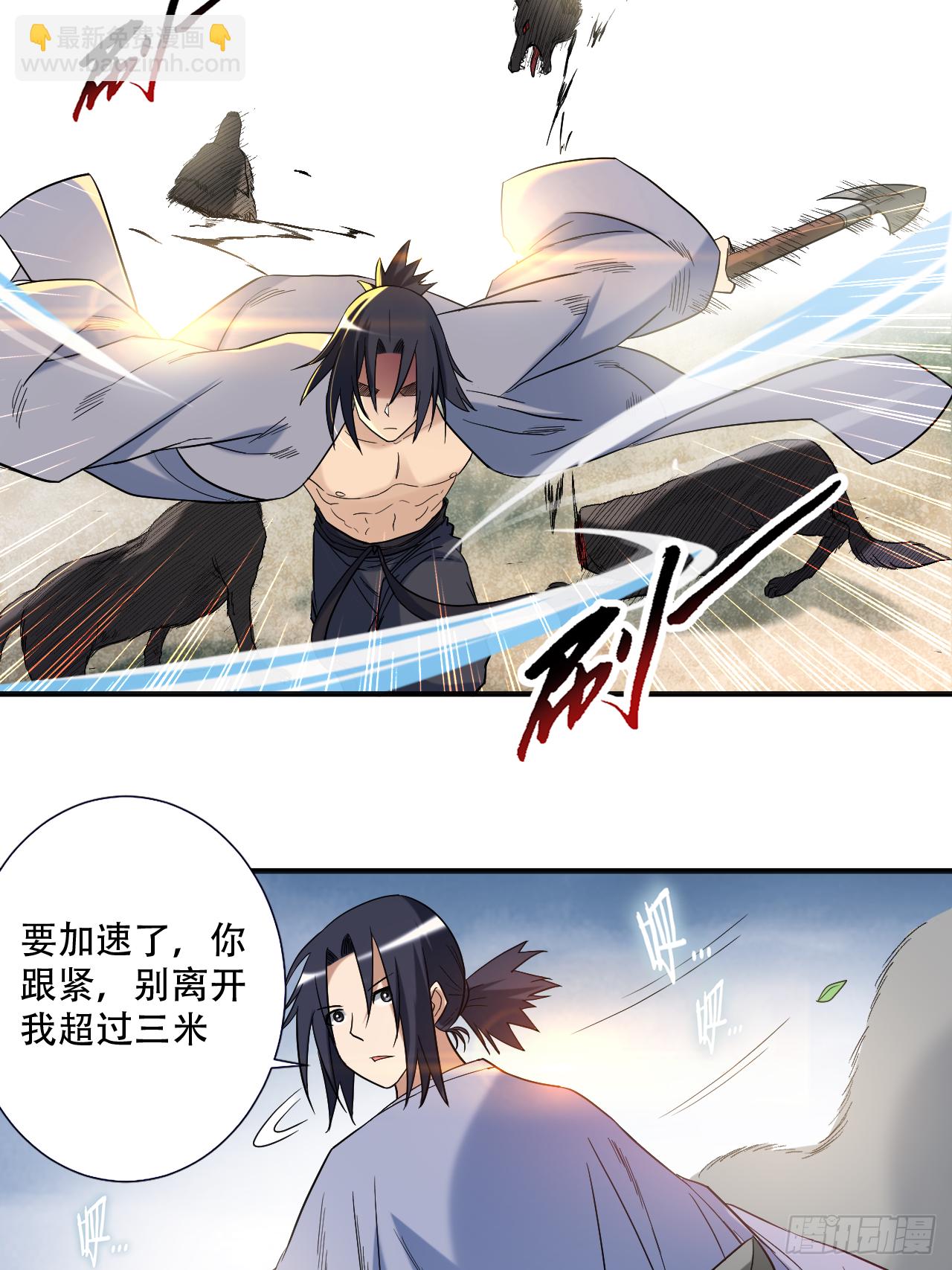 034 收割模式-第34话