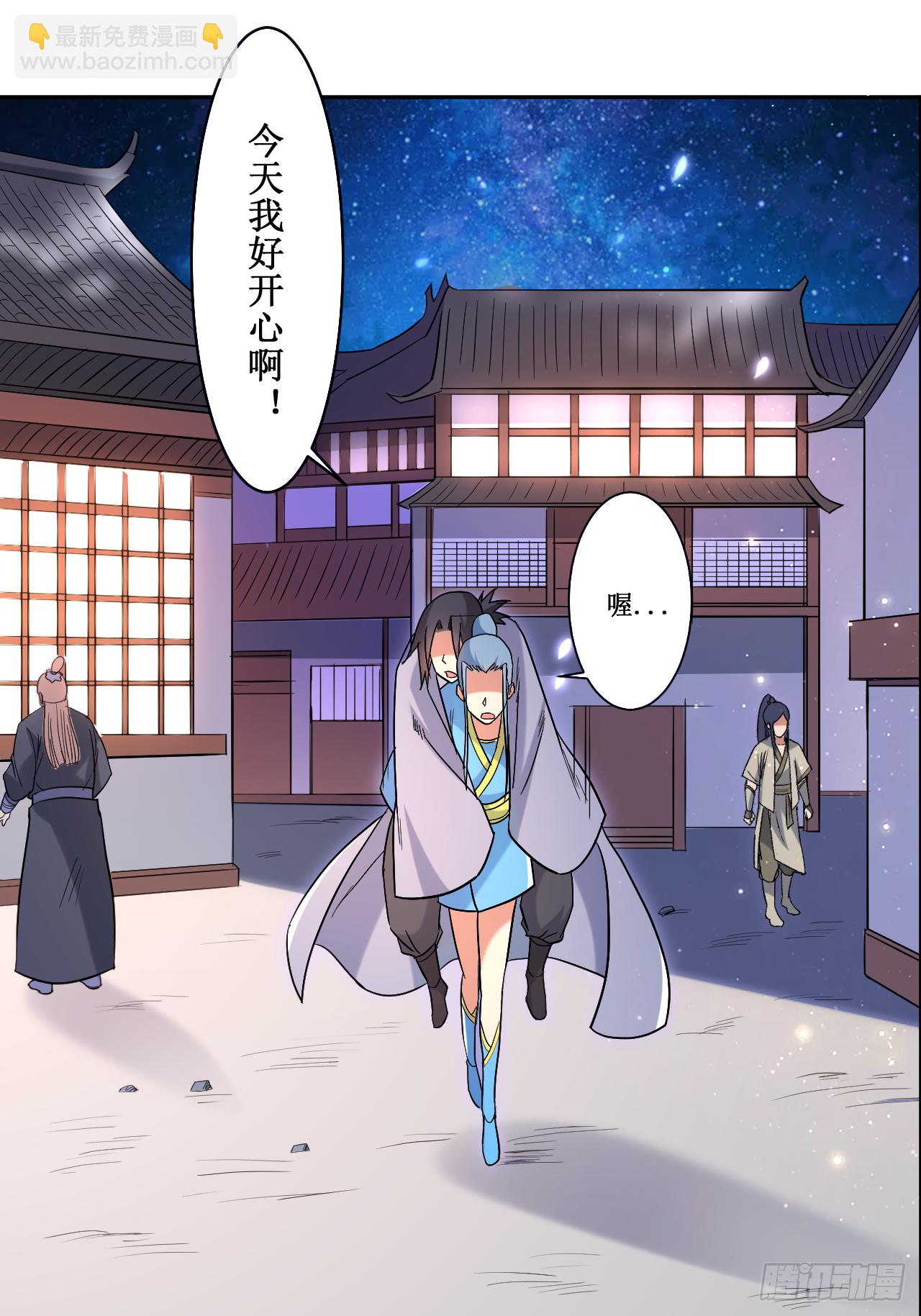 036 师父你喝醉了-第36话