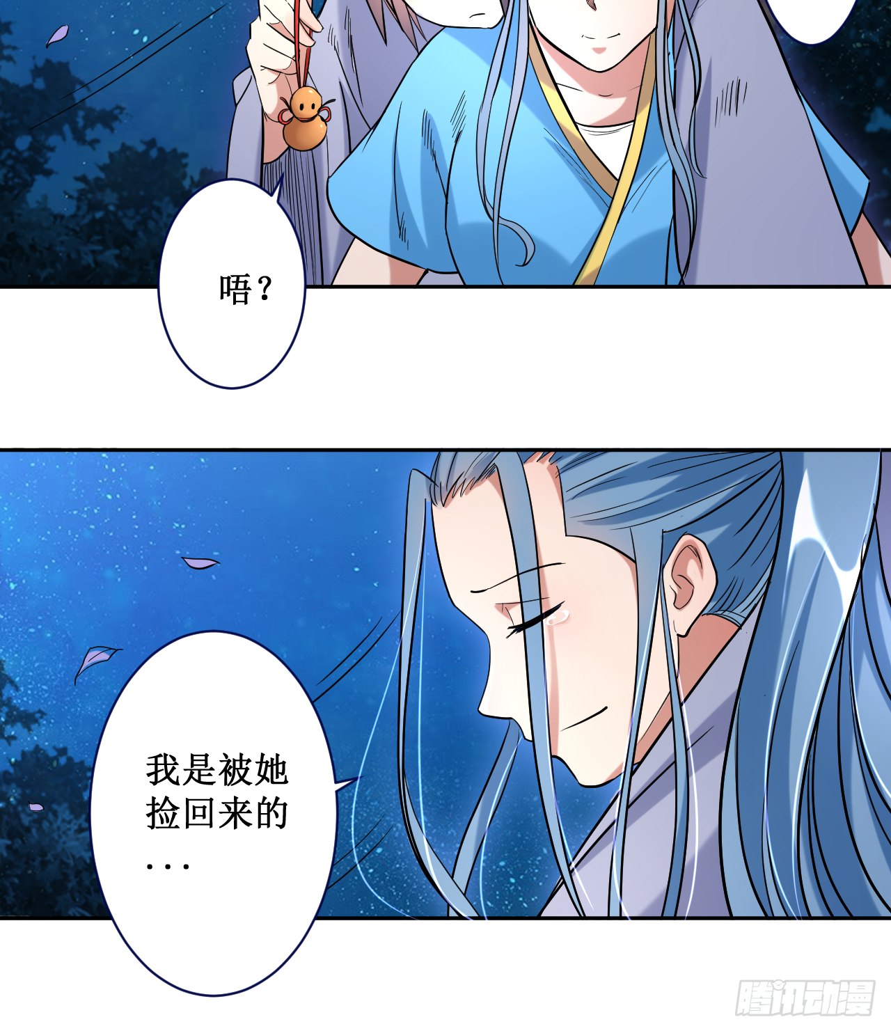 036 师父你喝醉了20