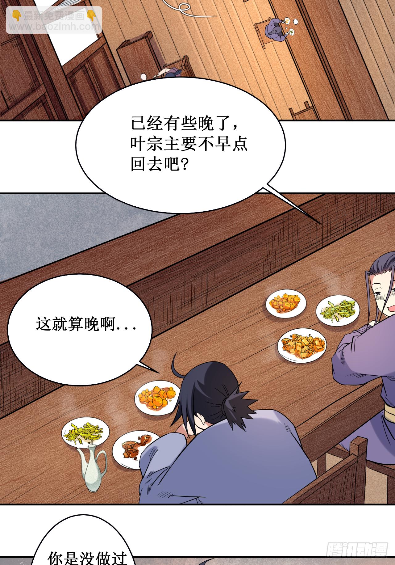 036 师父你喝醉了-第36话