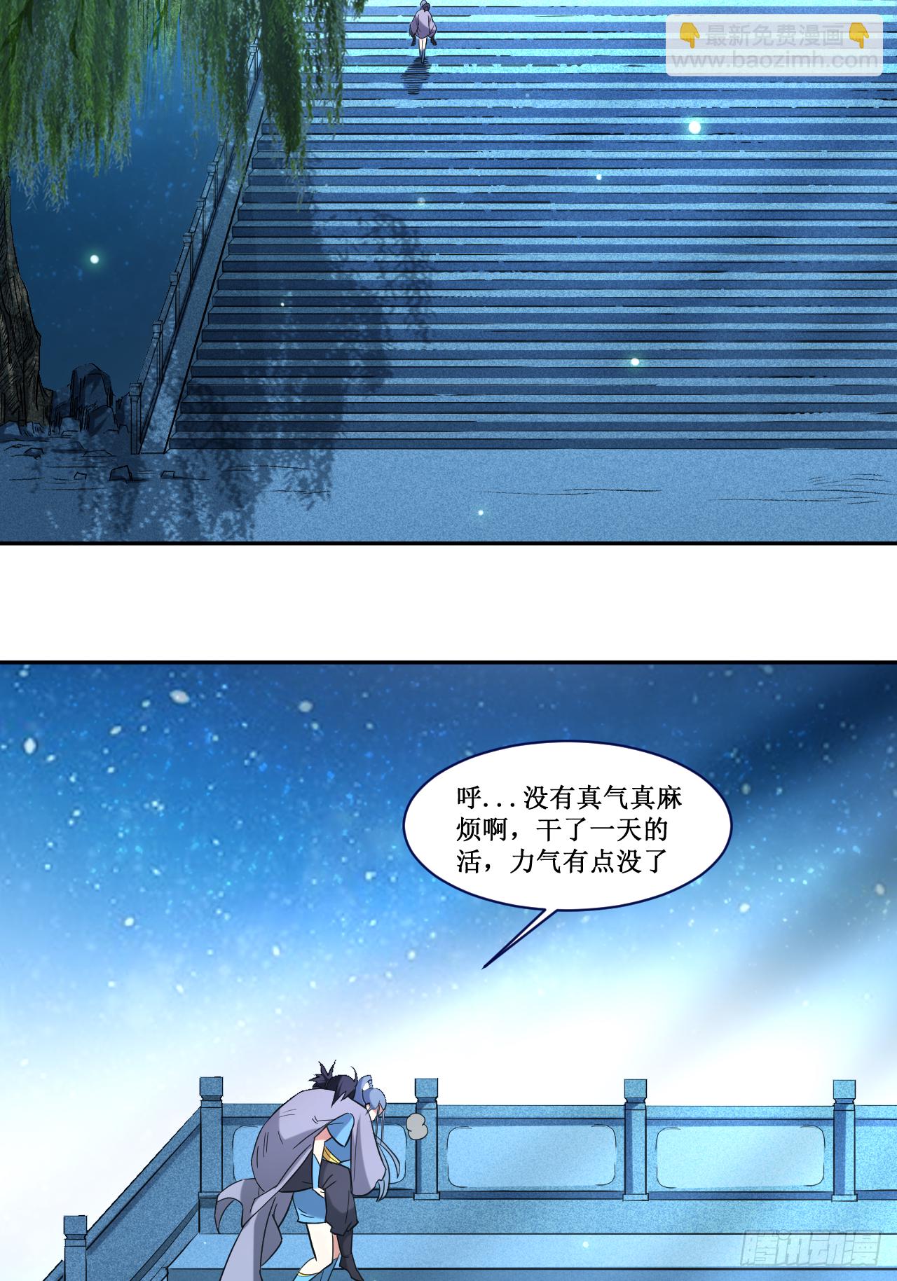 036 师父你喝醉了-第36话