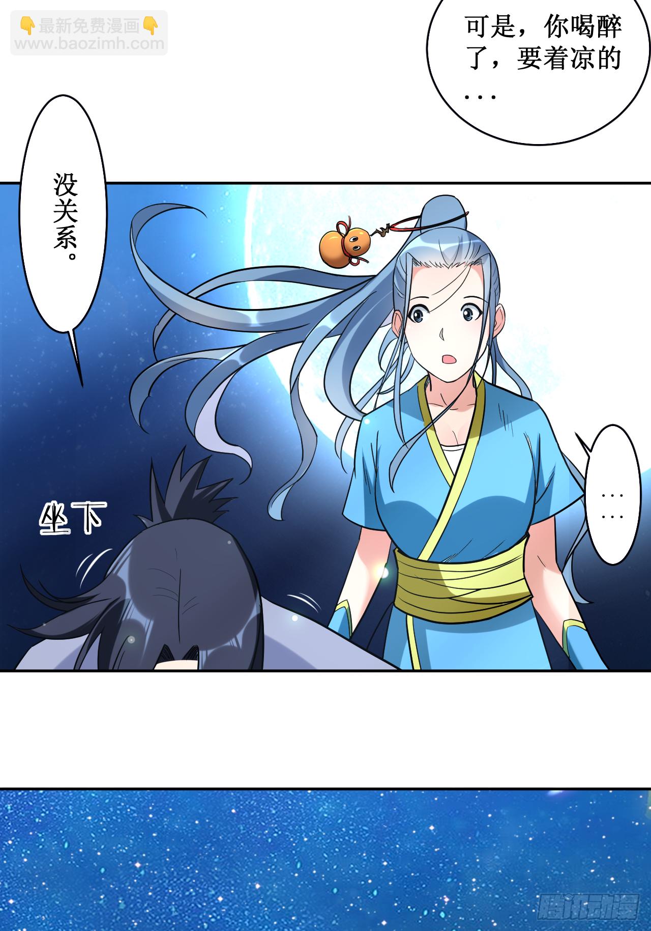 036 师父你喝醉了-第36话