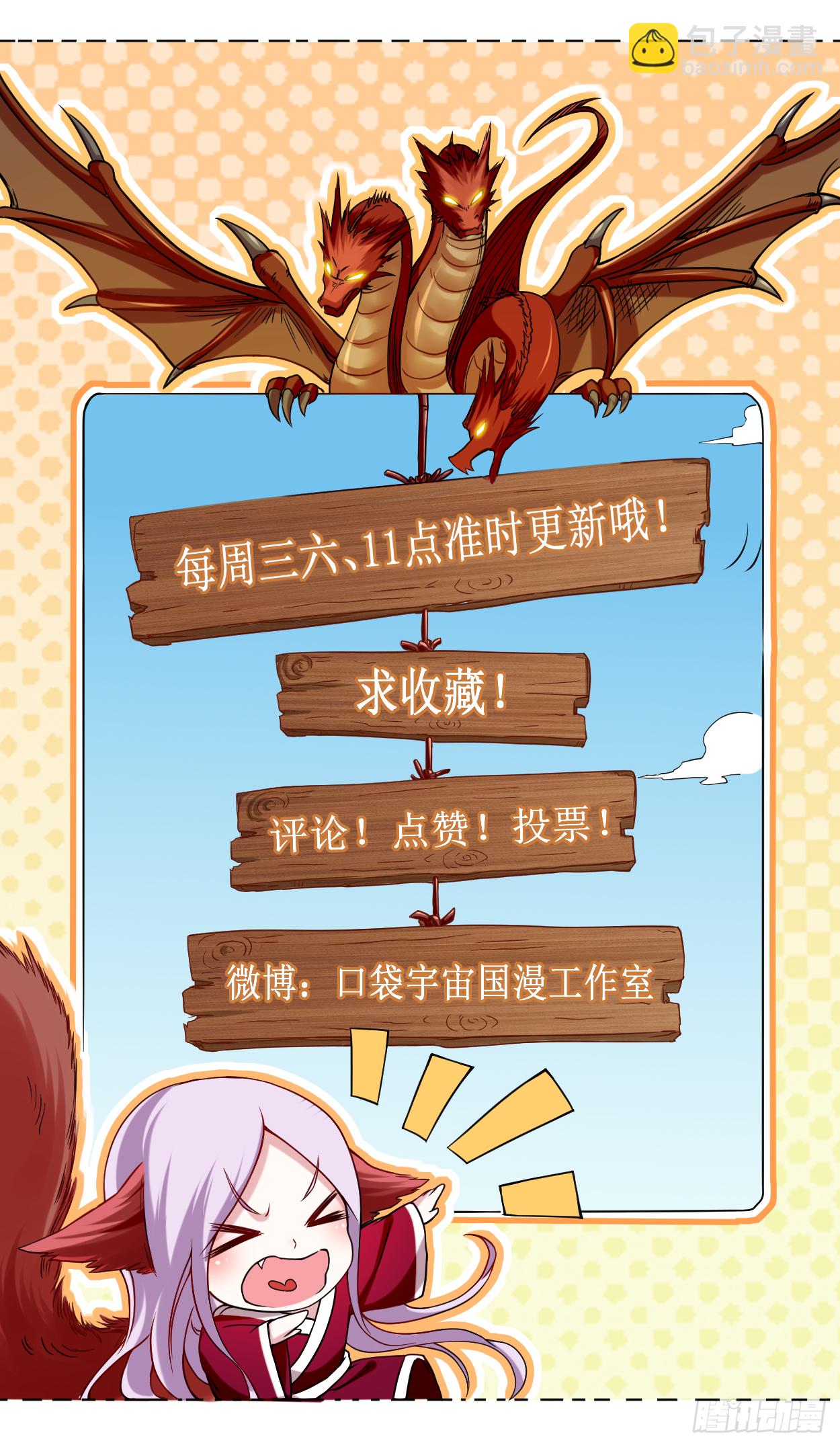 036 师父你喝醉了-第36话