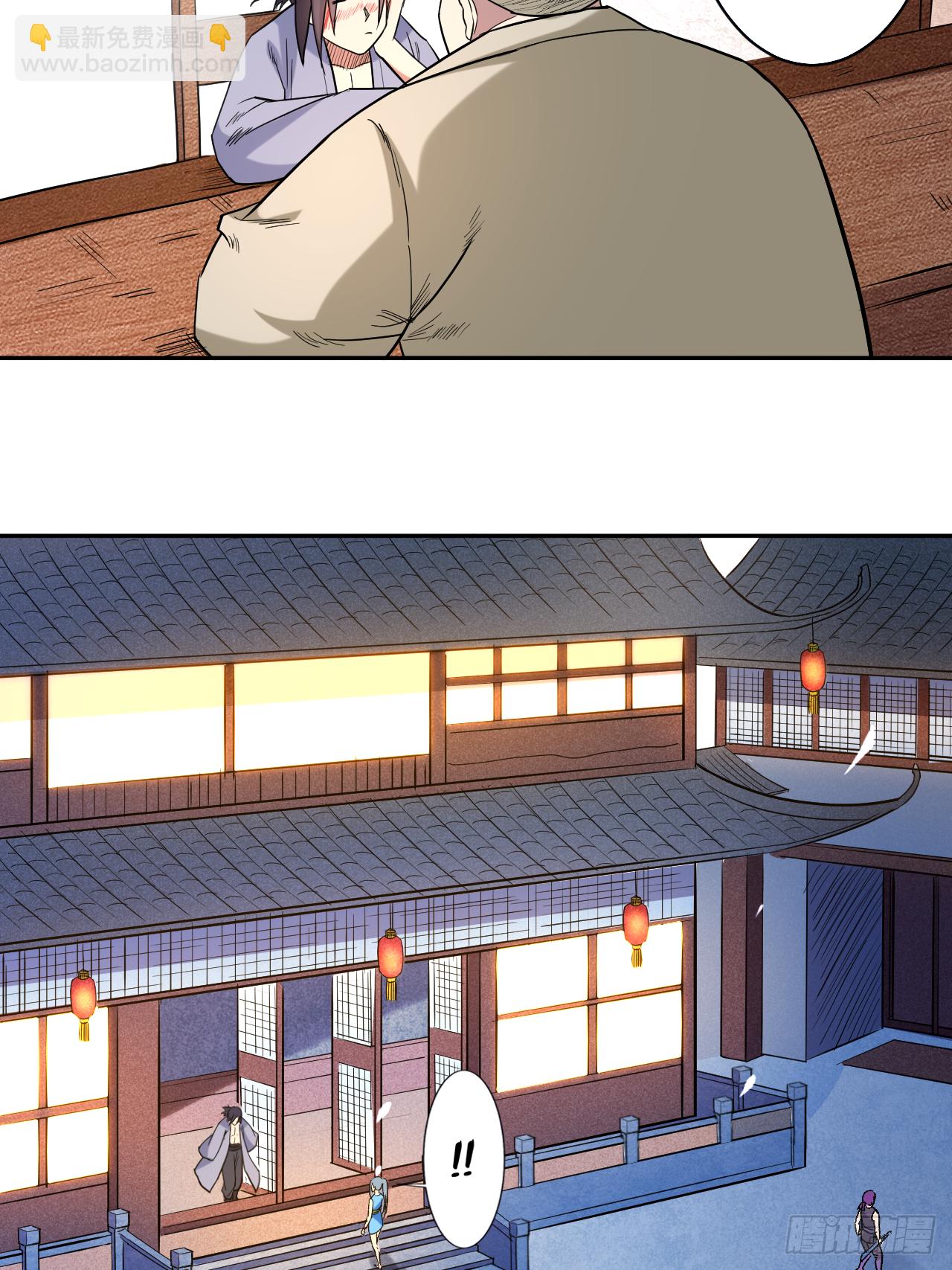 036 师父你喝醉了-第36话