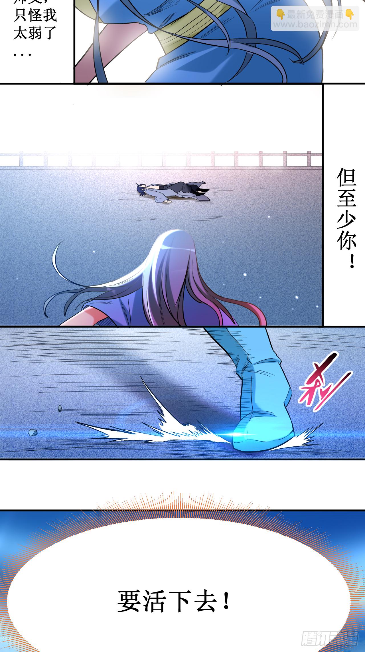 038 新世界的大门-第38话