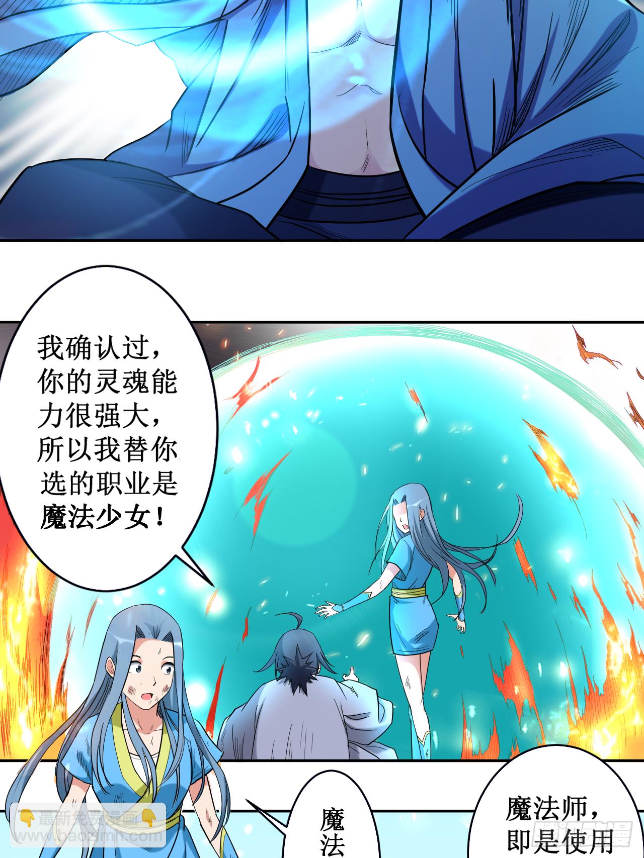 038 新世界的大门-第38话