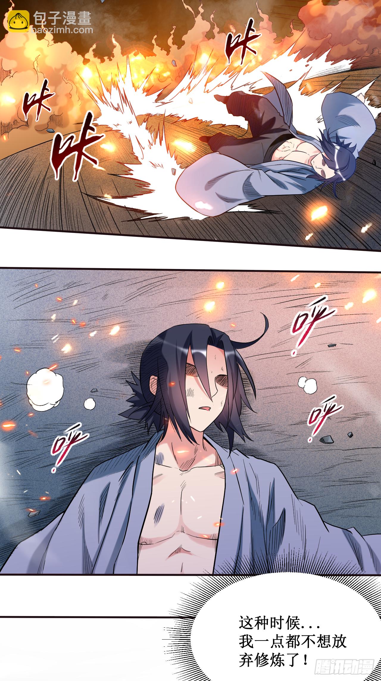 038 新世界的大门-第38话