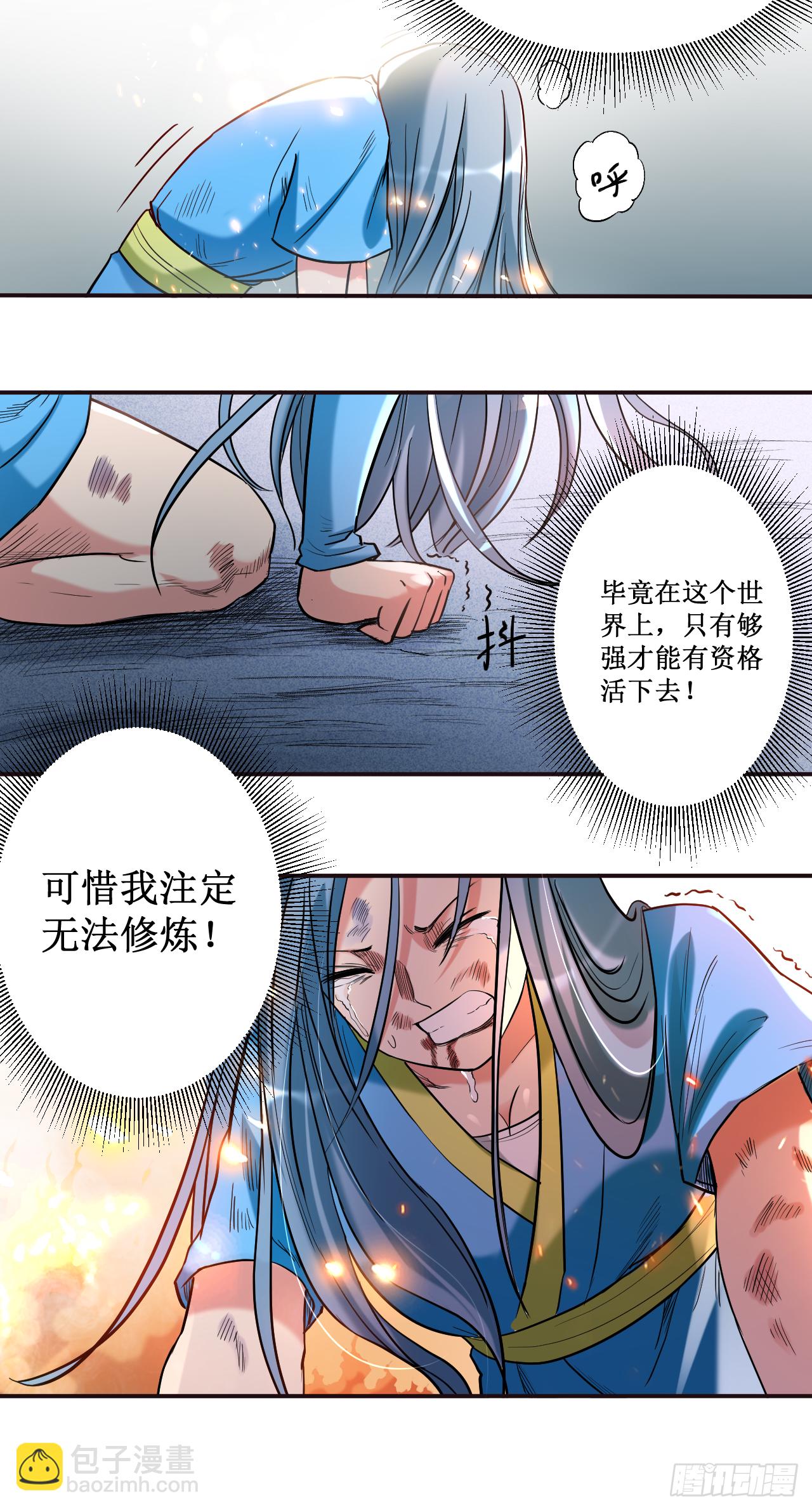 038 新世界的大门-第38话