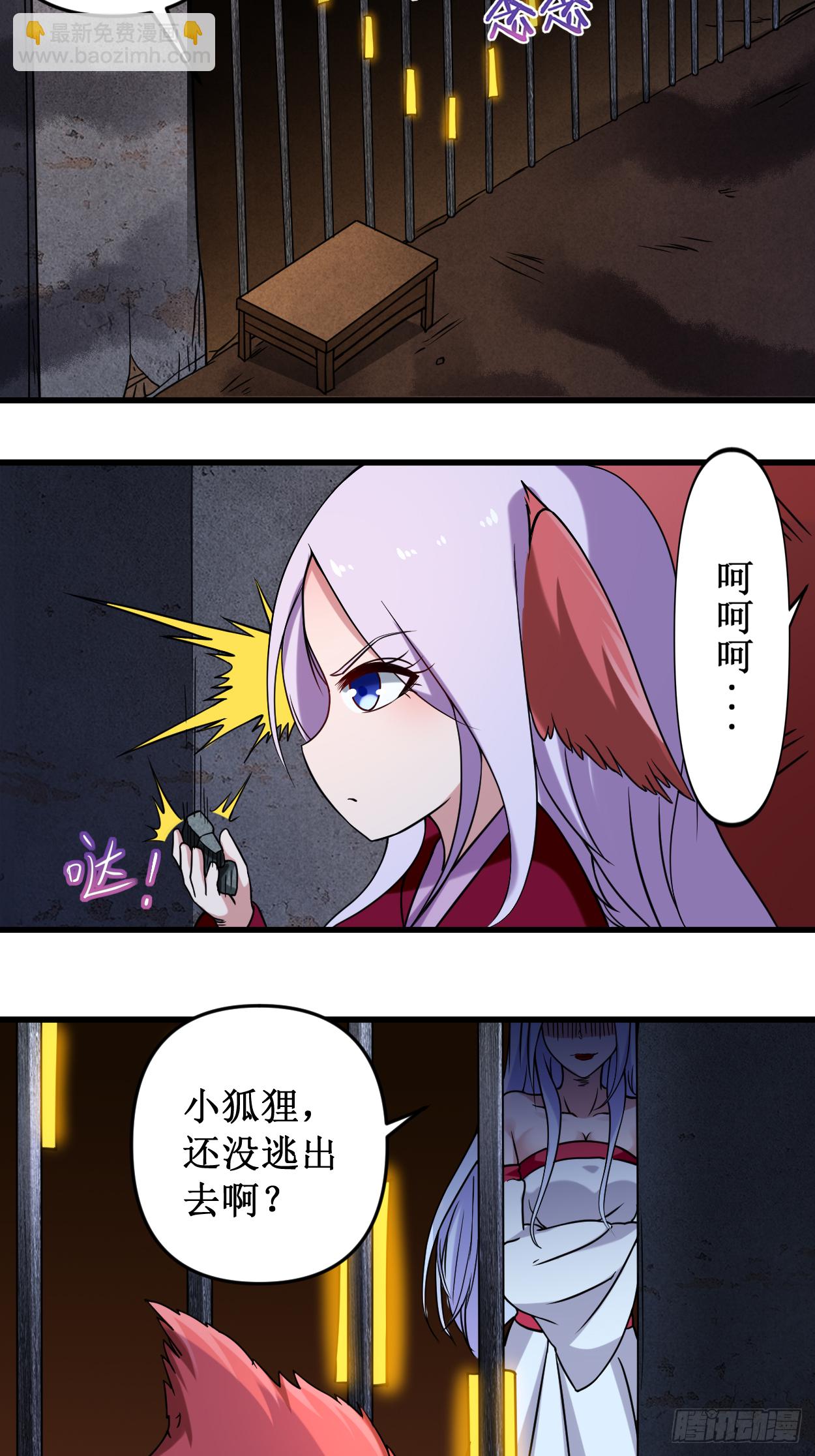 040 追求力量的天才少女-第40话