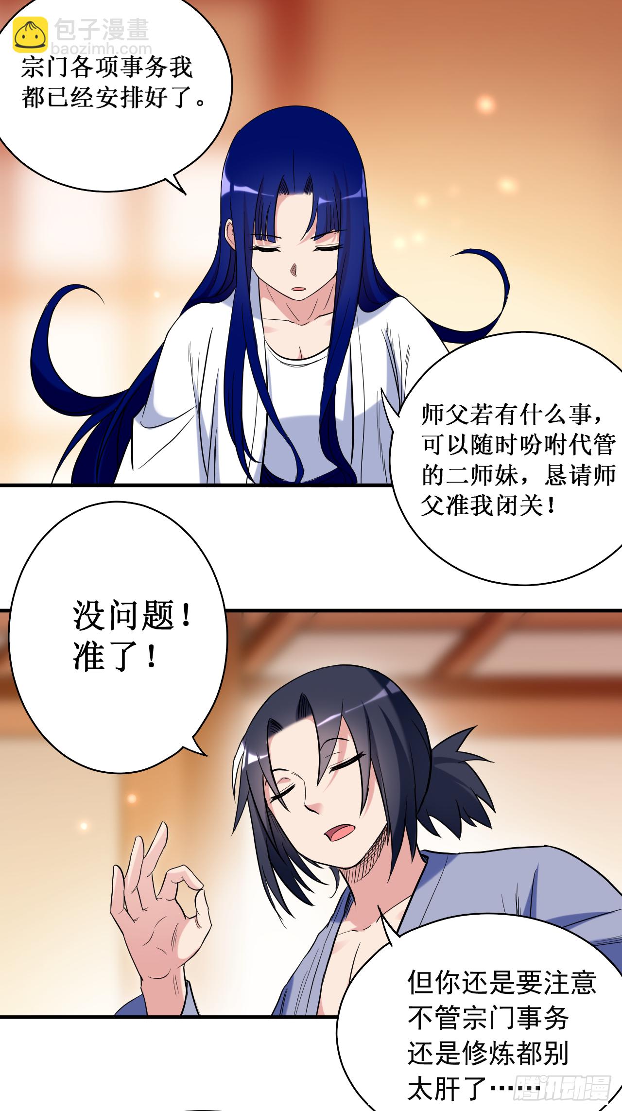 040 追求力量的天才少女-第40话