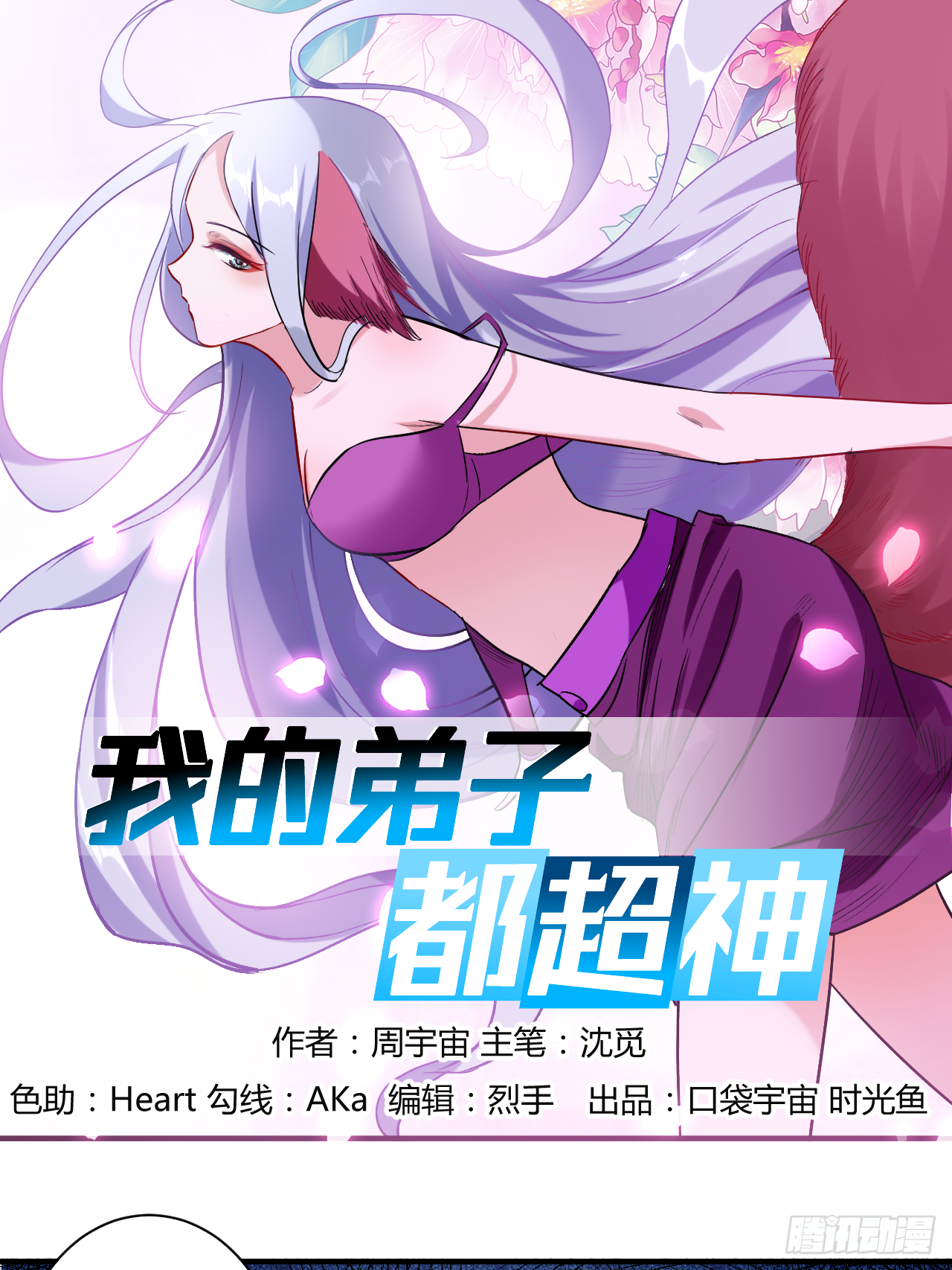 042 天天看小说的混子-第42话