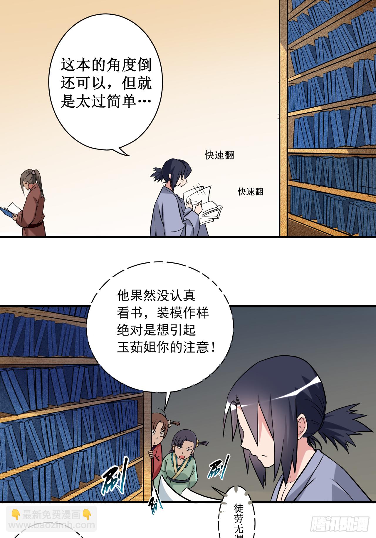 042 天天看小说的混子-第42话