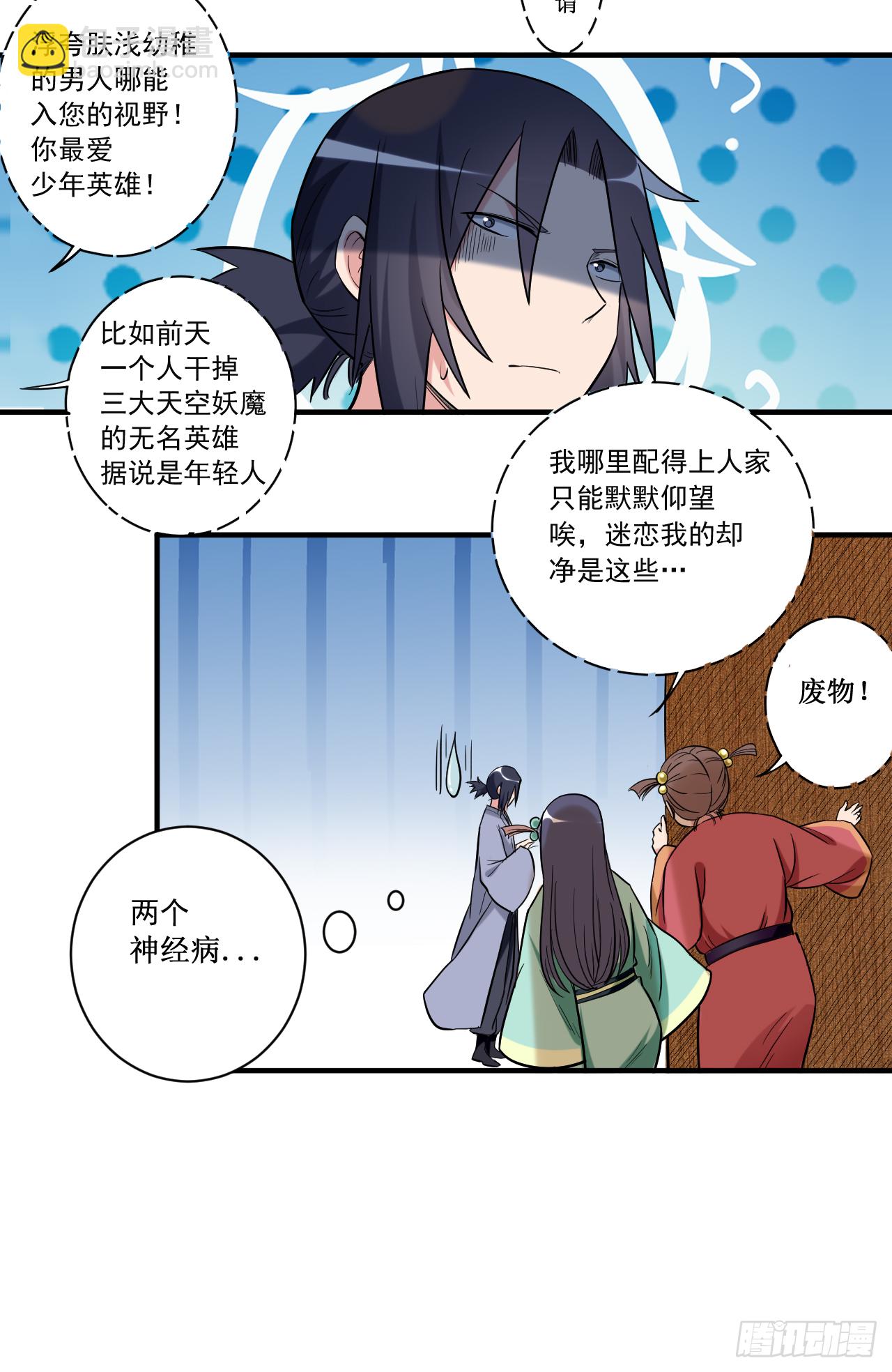 042 天天看小说的混子-第42话