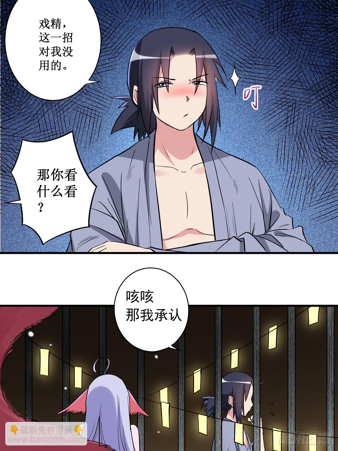 042 天天看小说的混子-第42话