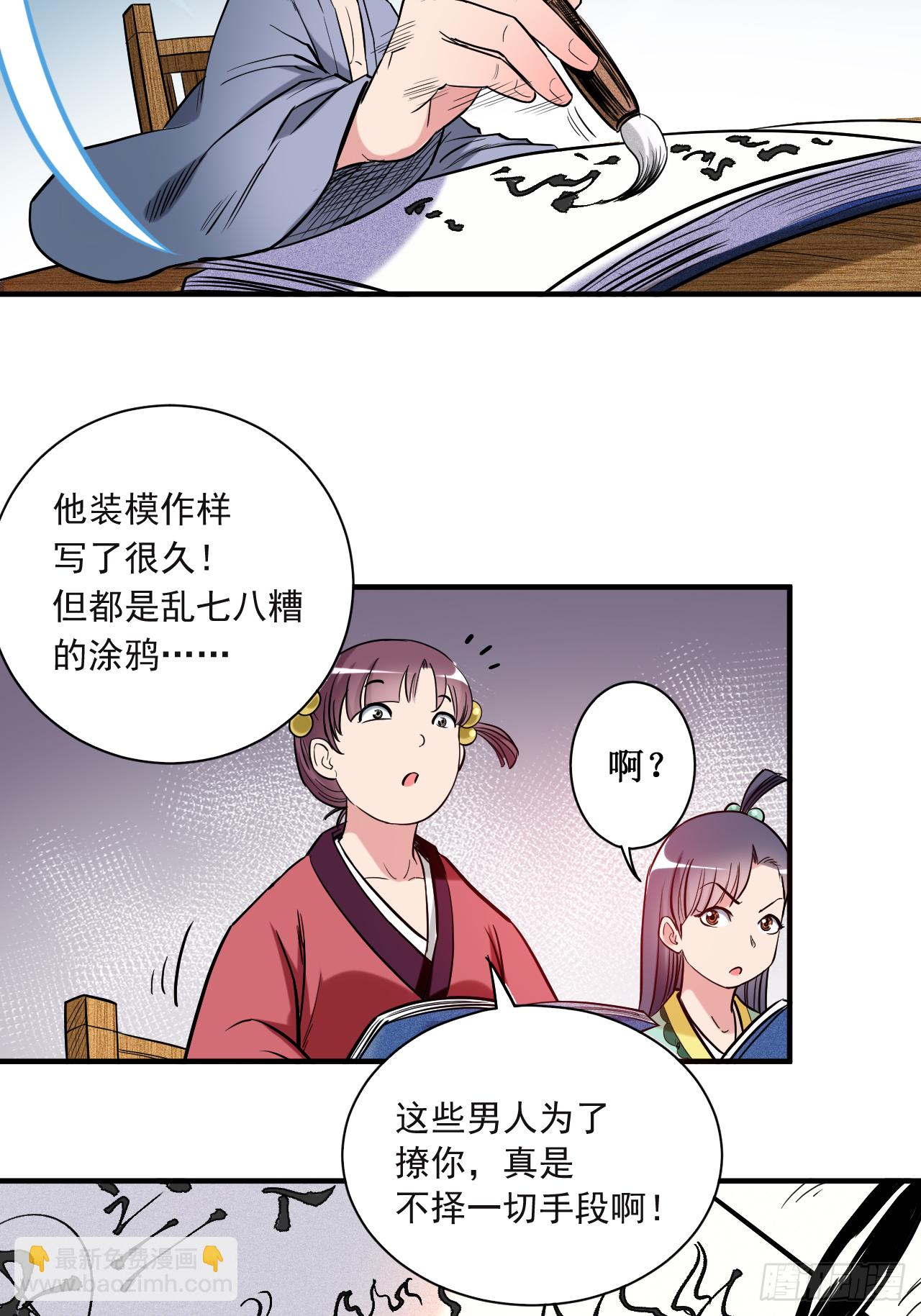 042 天天看小说的混子-第42话