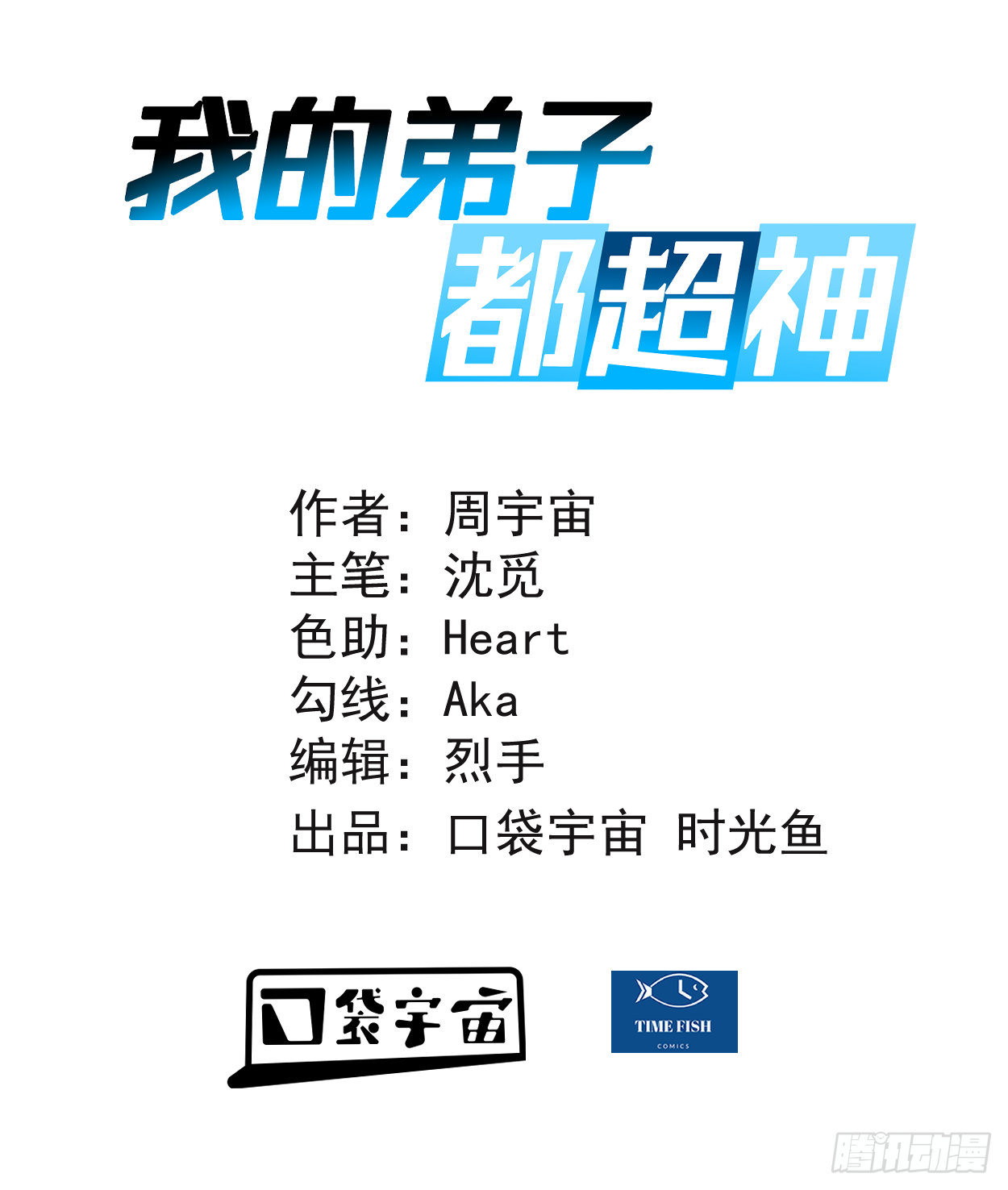 044 叛出青云-第44话