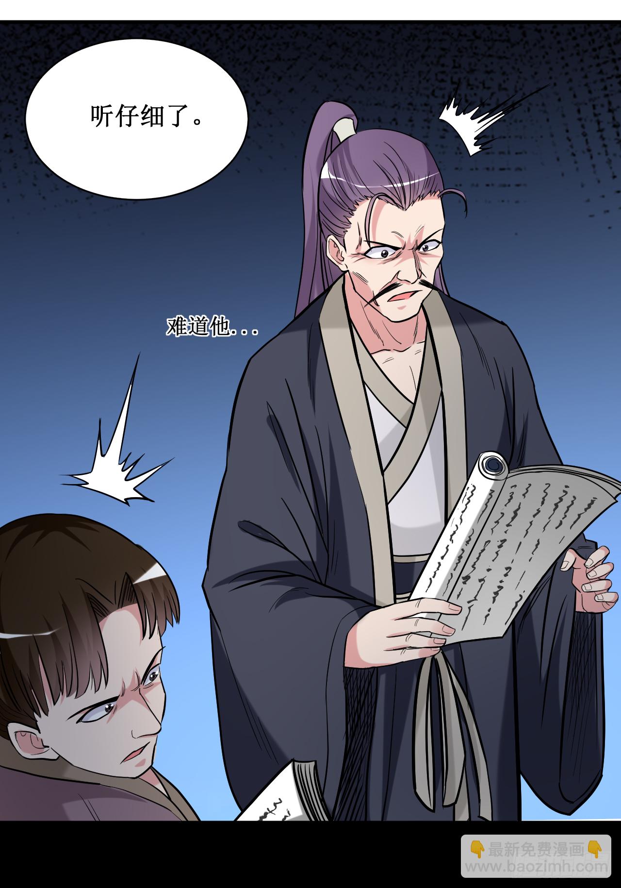 044 叛出青云-第44话