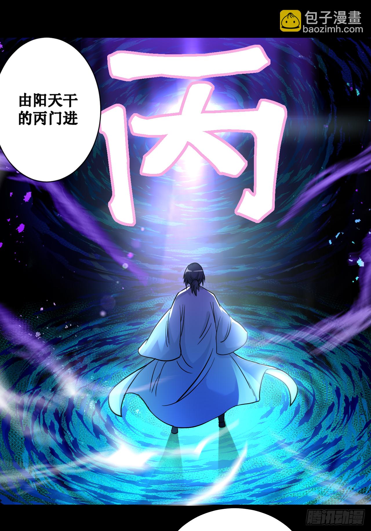 044 叛出青云-第44话