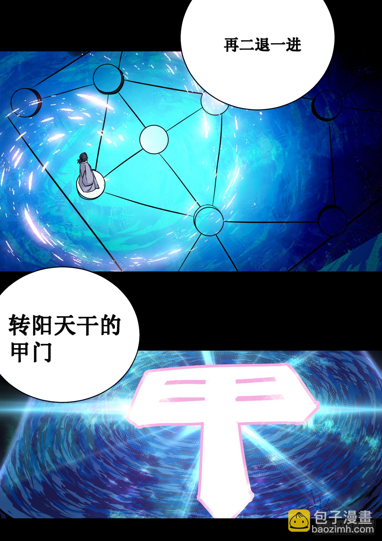 044 叛出青云-第44话