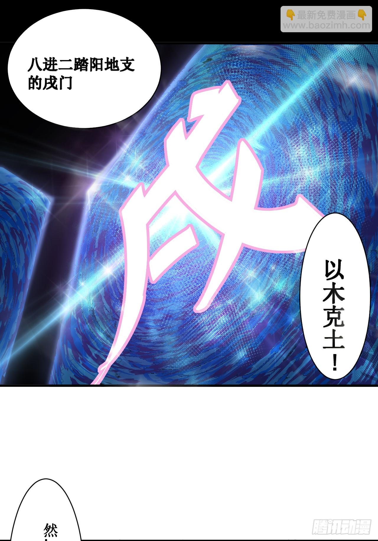 044 叛出青云-第44话