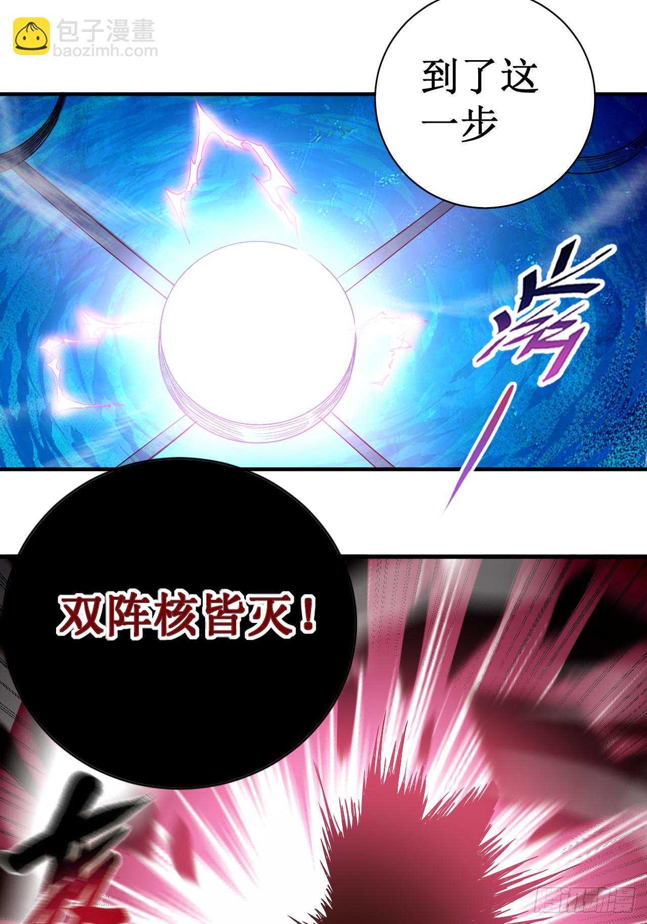 044 叛出青云-第44话