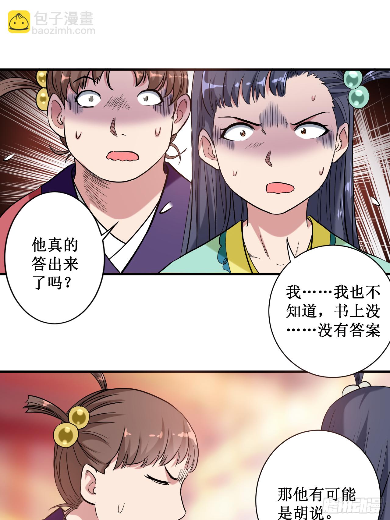 044 叛出青云-第44话