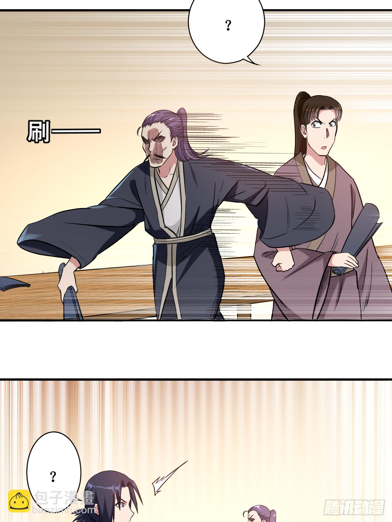 044 叛出青云-第44话