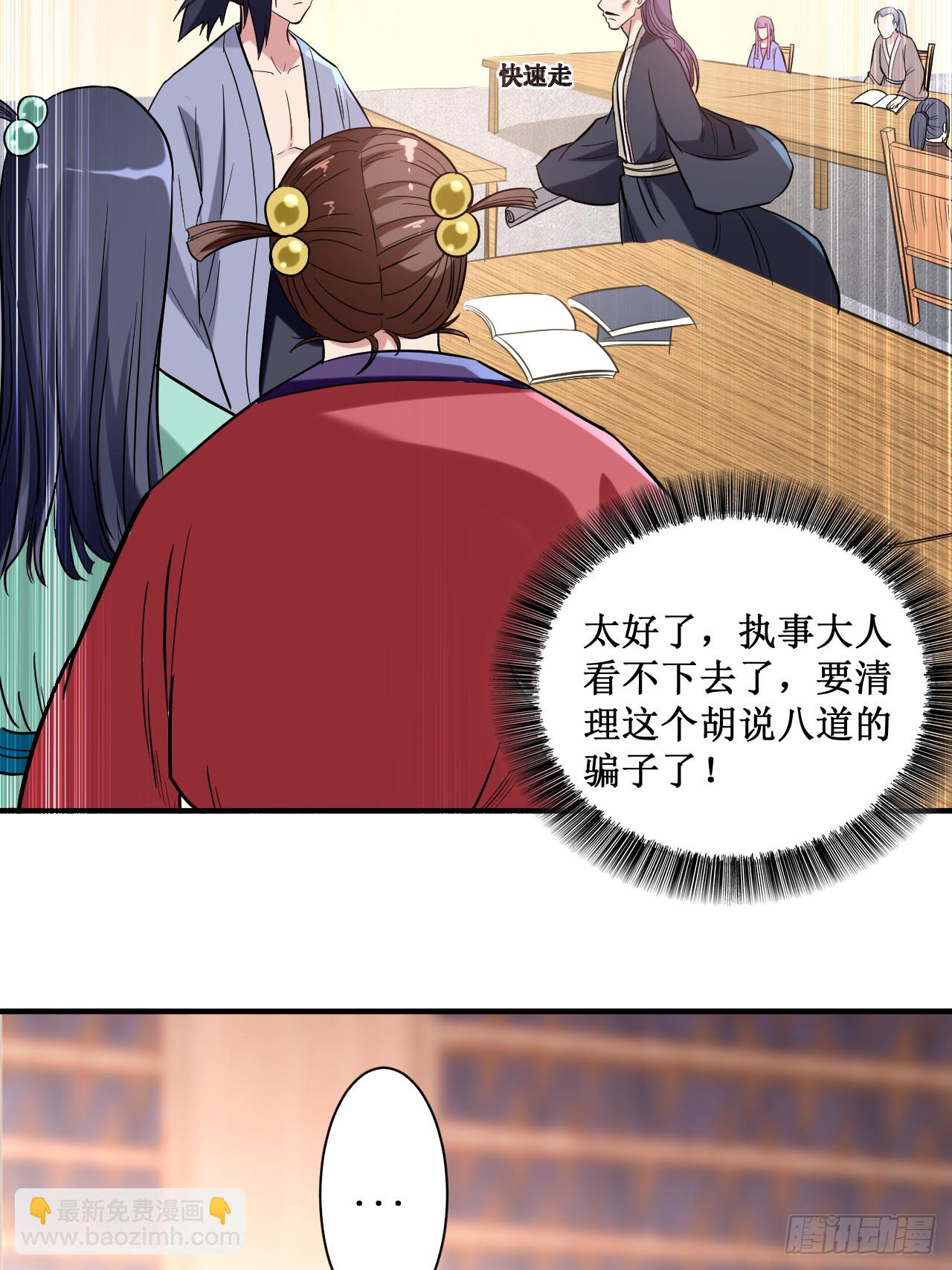 044 叛出青云-第44话