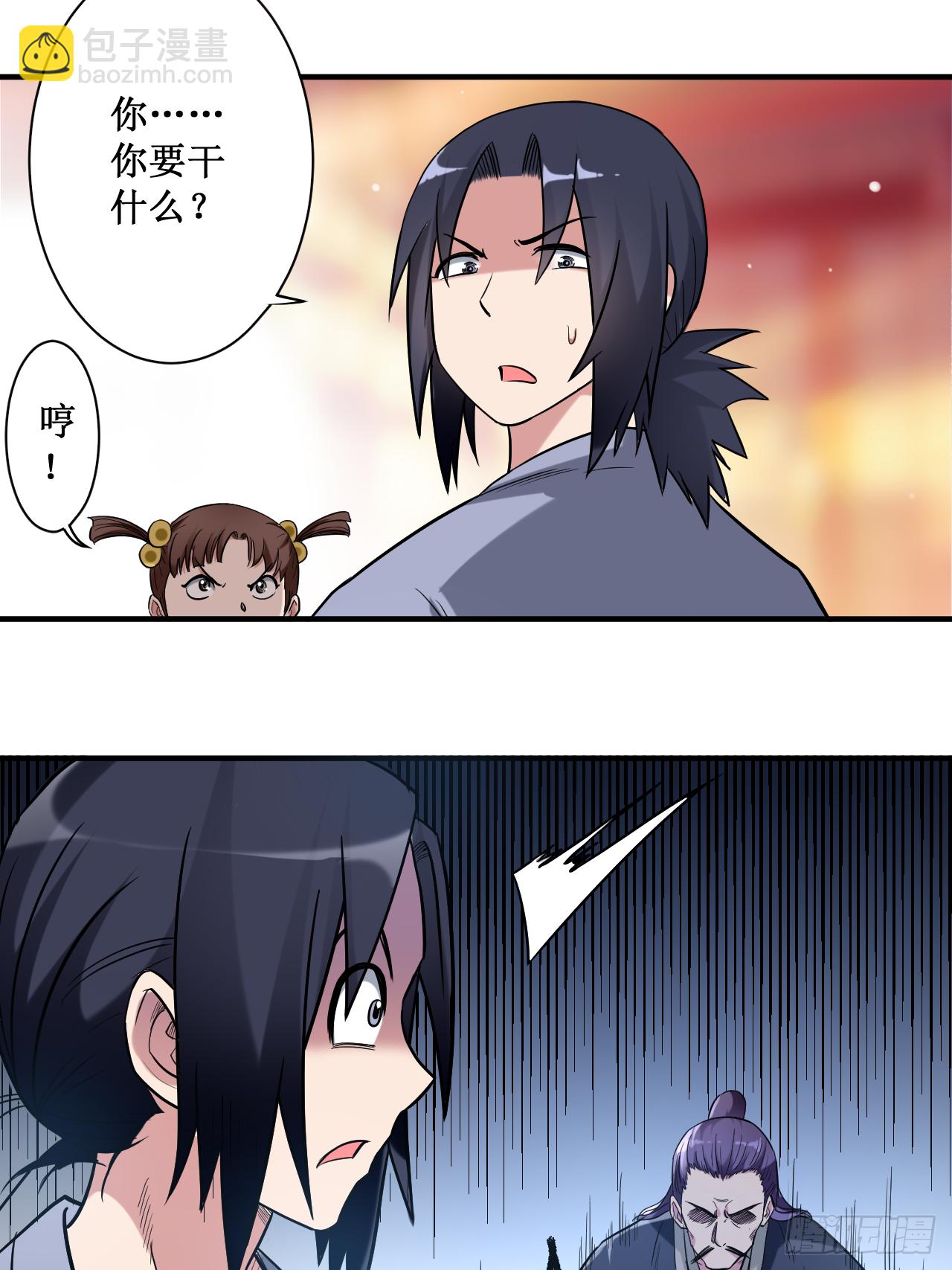 044 叛出青云-第44话