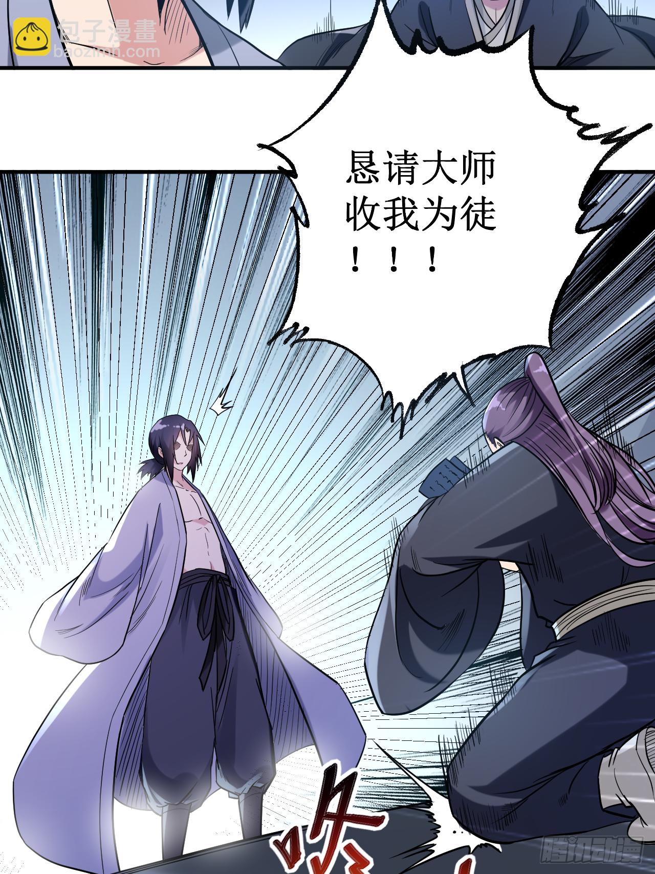 044 叛出青云-第44话