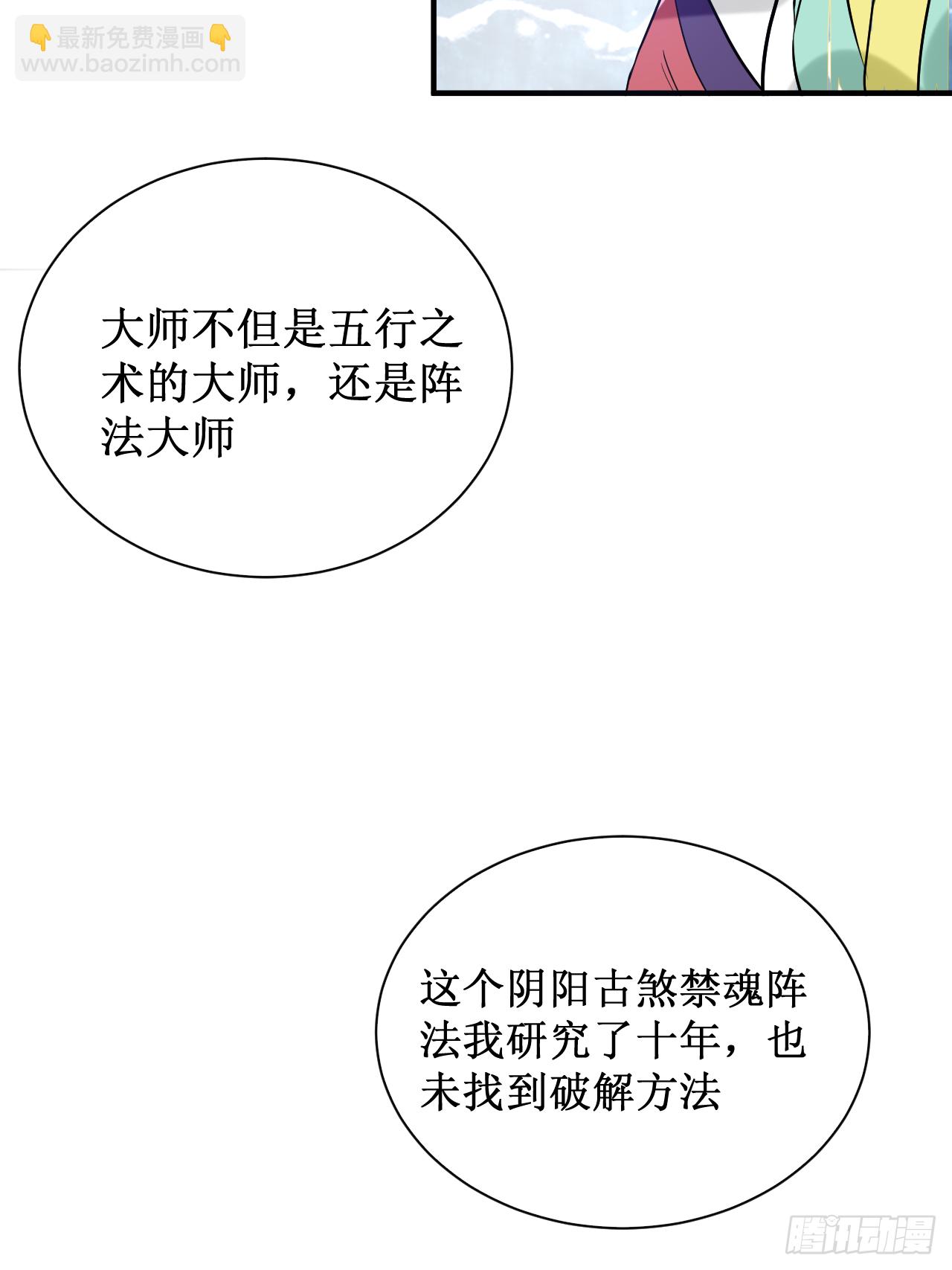 044 叛出青云-第44话