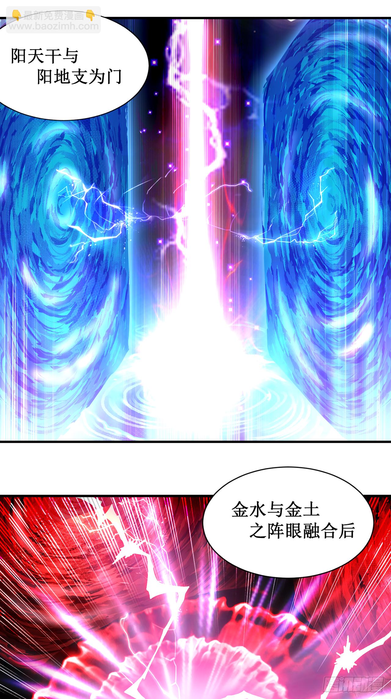 044 叛出青云-第44话