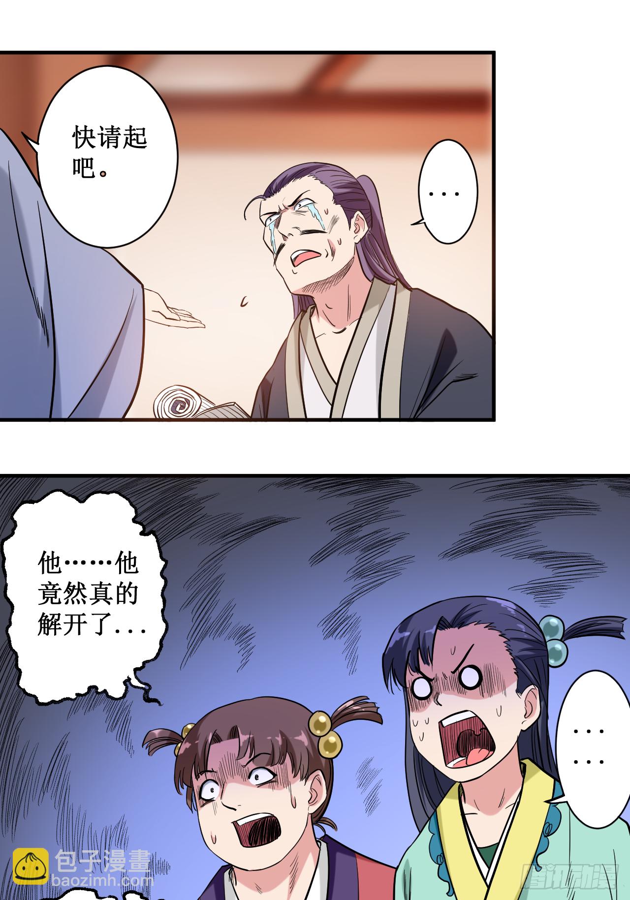 044 叛出青云-第44话