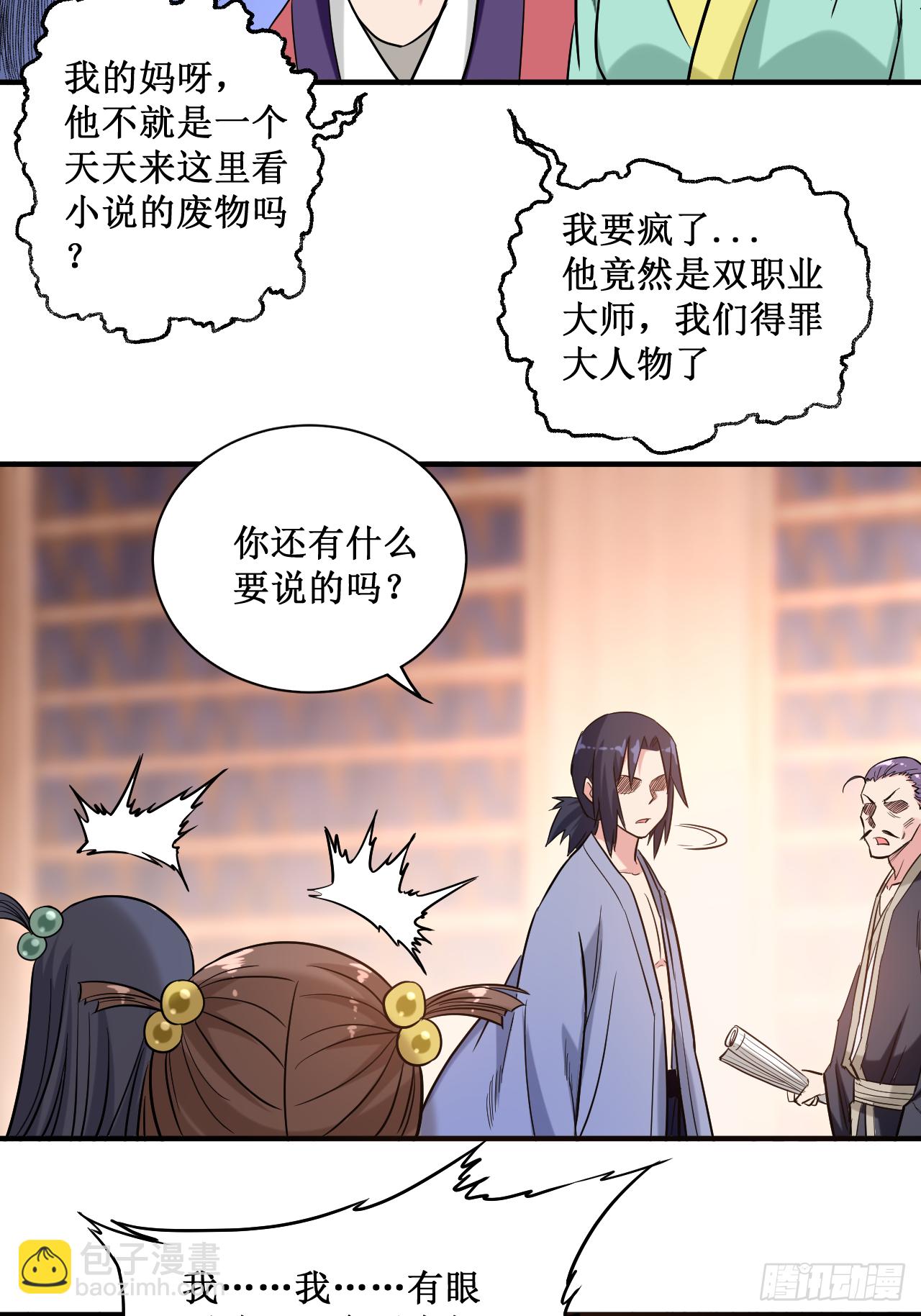 044 叛出青云-第44话