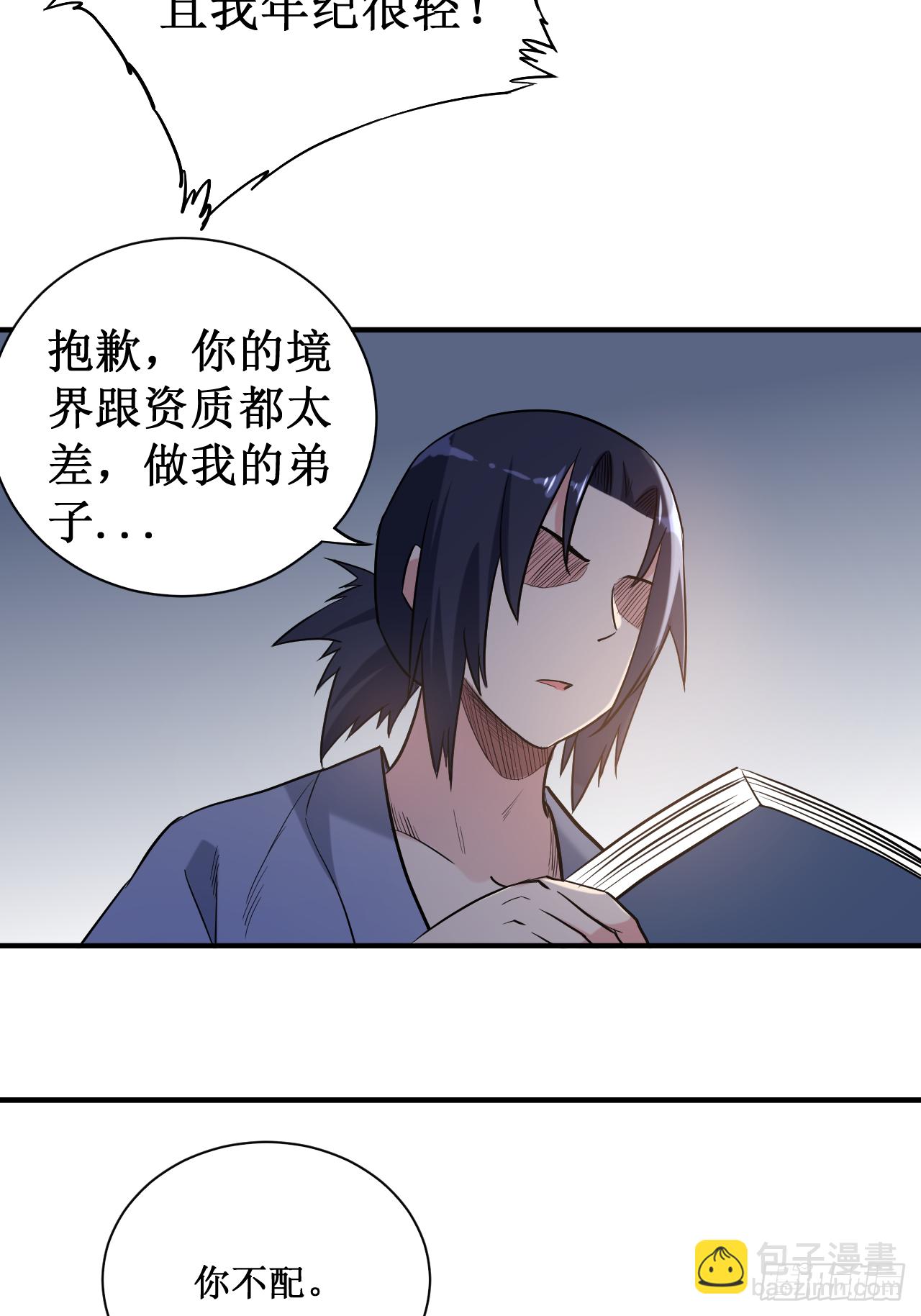 044 叛出青云-第44话