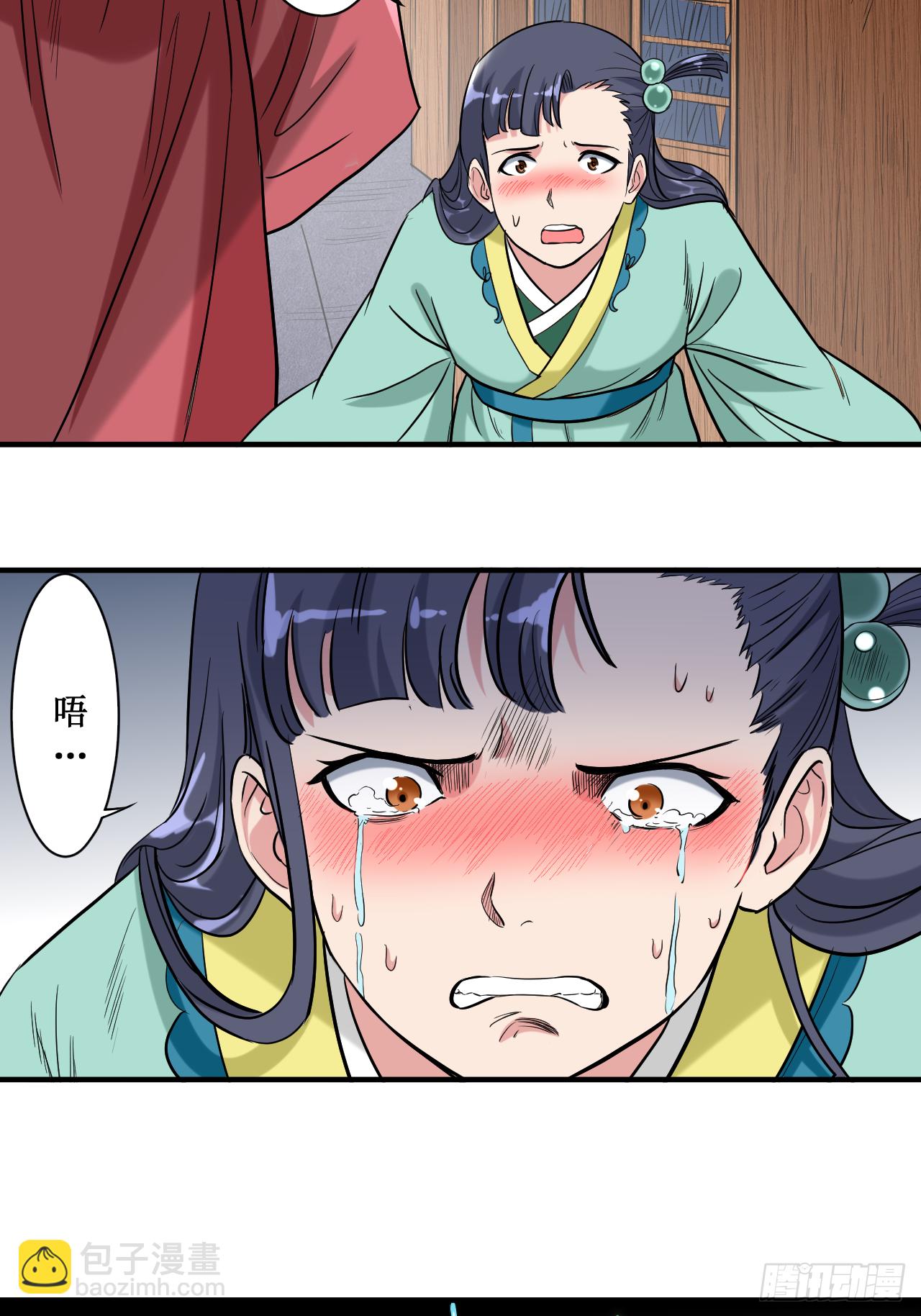 044 叛出青云-第44话