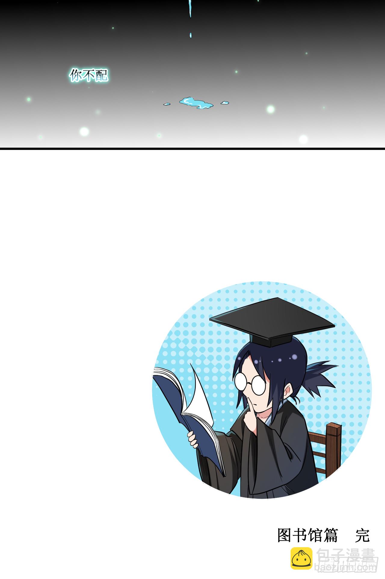 044 叛出青云-第44话