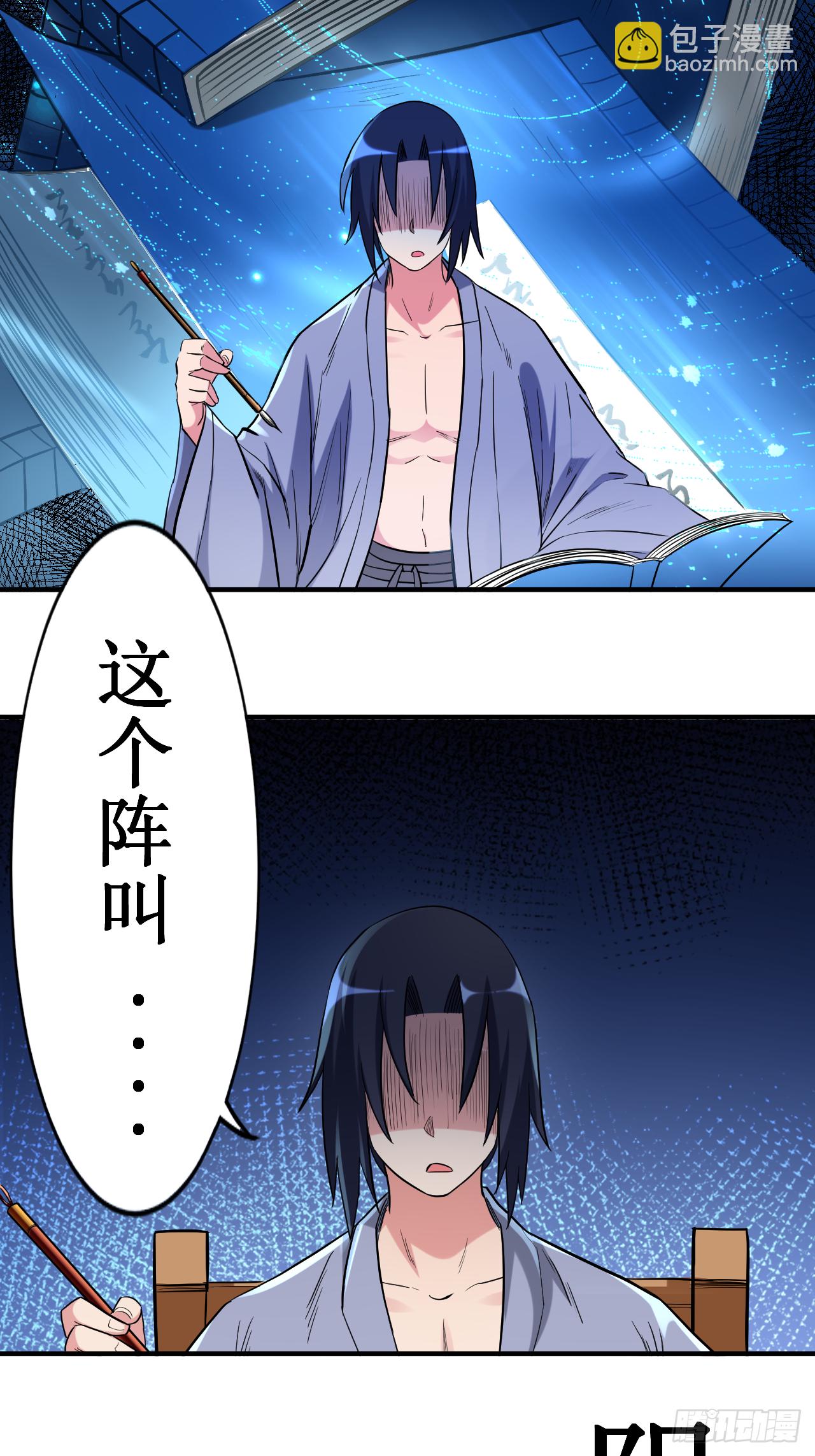 044 叛出青云-第44话