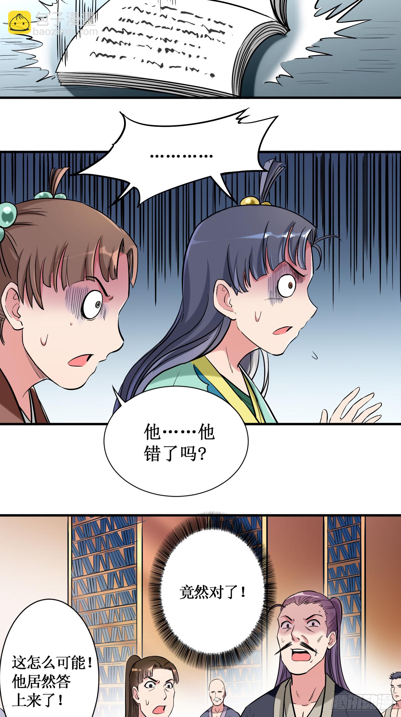 044 叛出青云-第44话