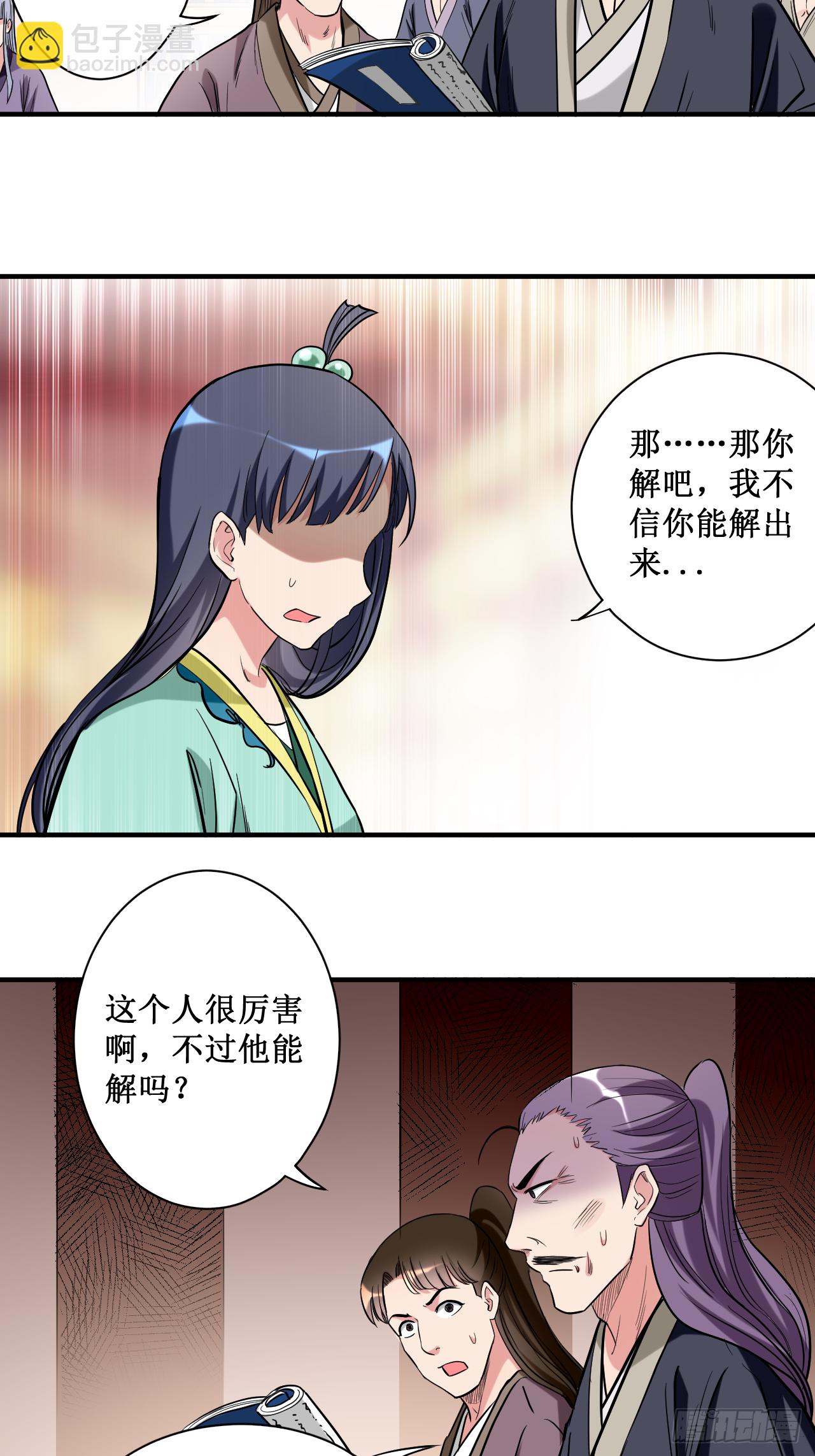 044 叛出青云-第44话