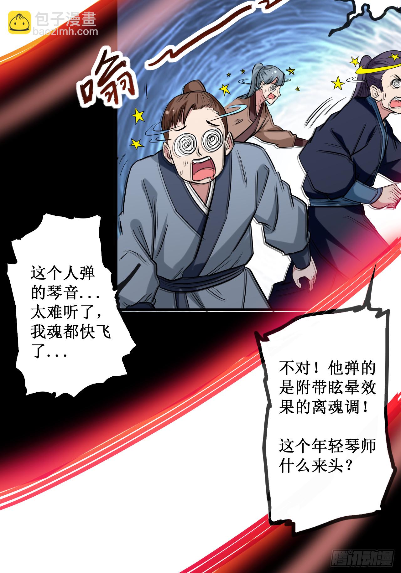 046 献上一曲-第46话