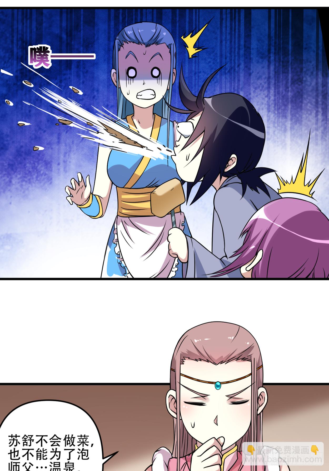 048 番外 只想和师父一起-第48话