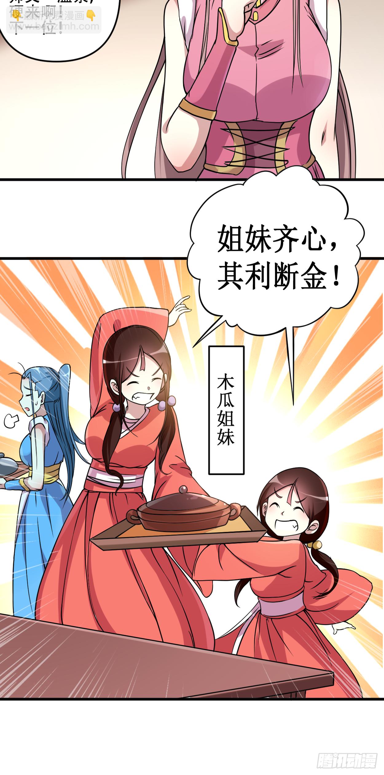 048 番外 只想和师父一起-第48话