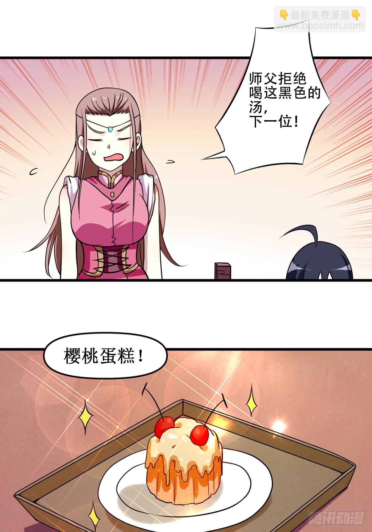 048 番外 只想和师父一起-第48话